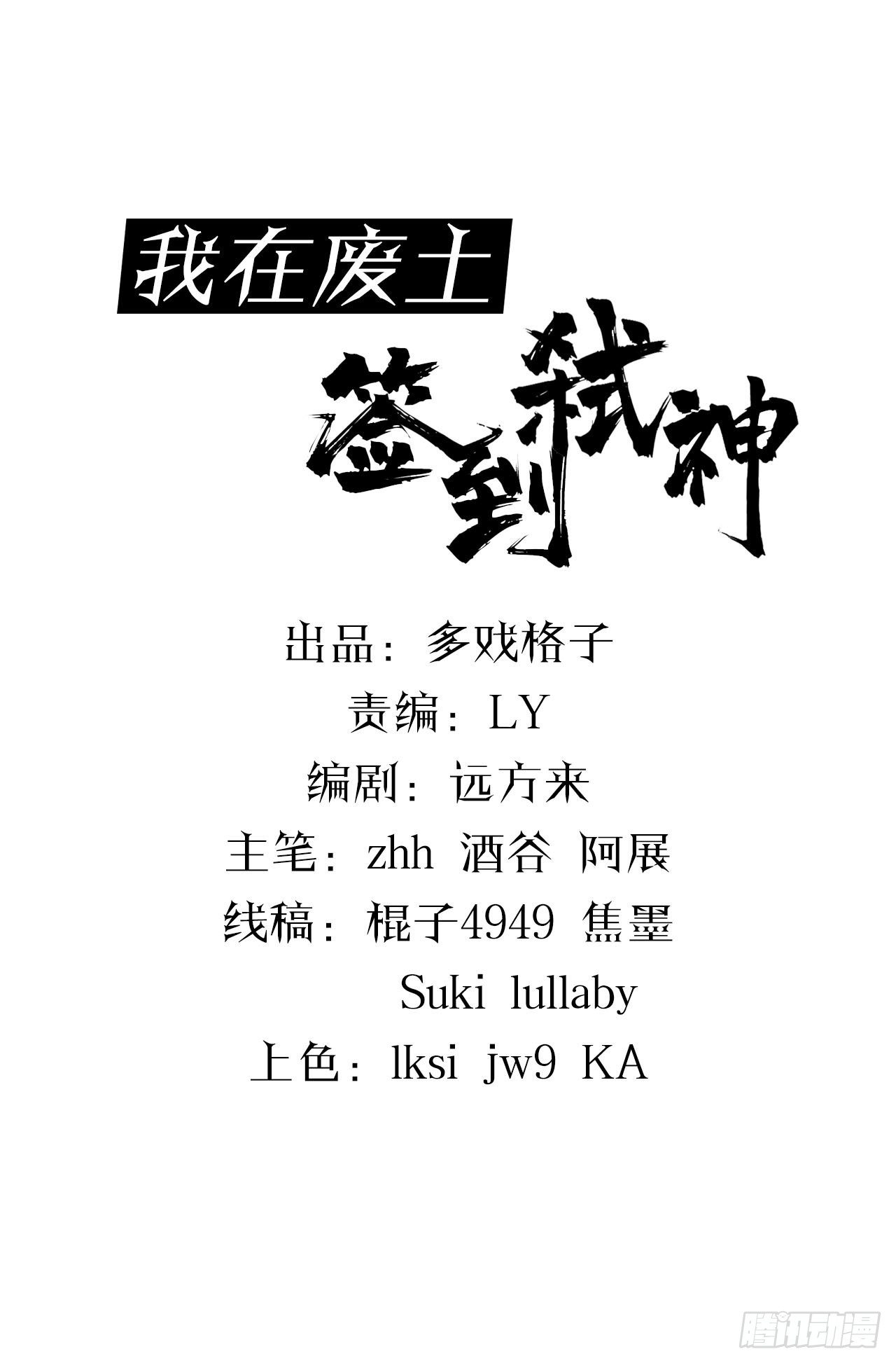 好人是弱点(1/2)-第67话