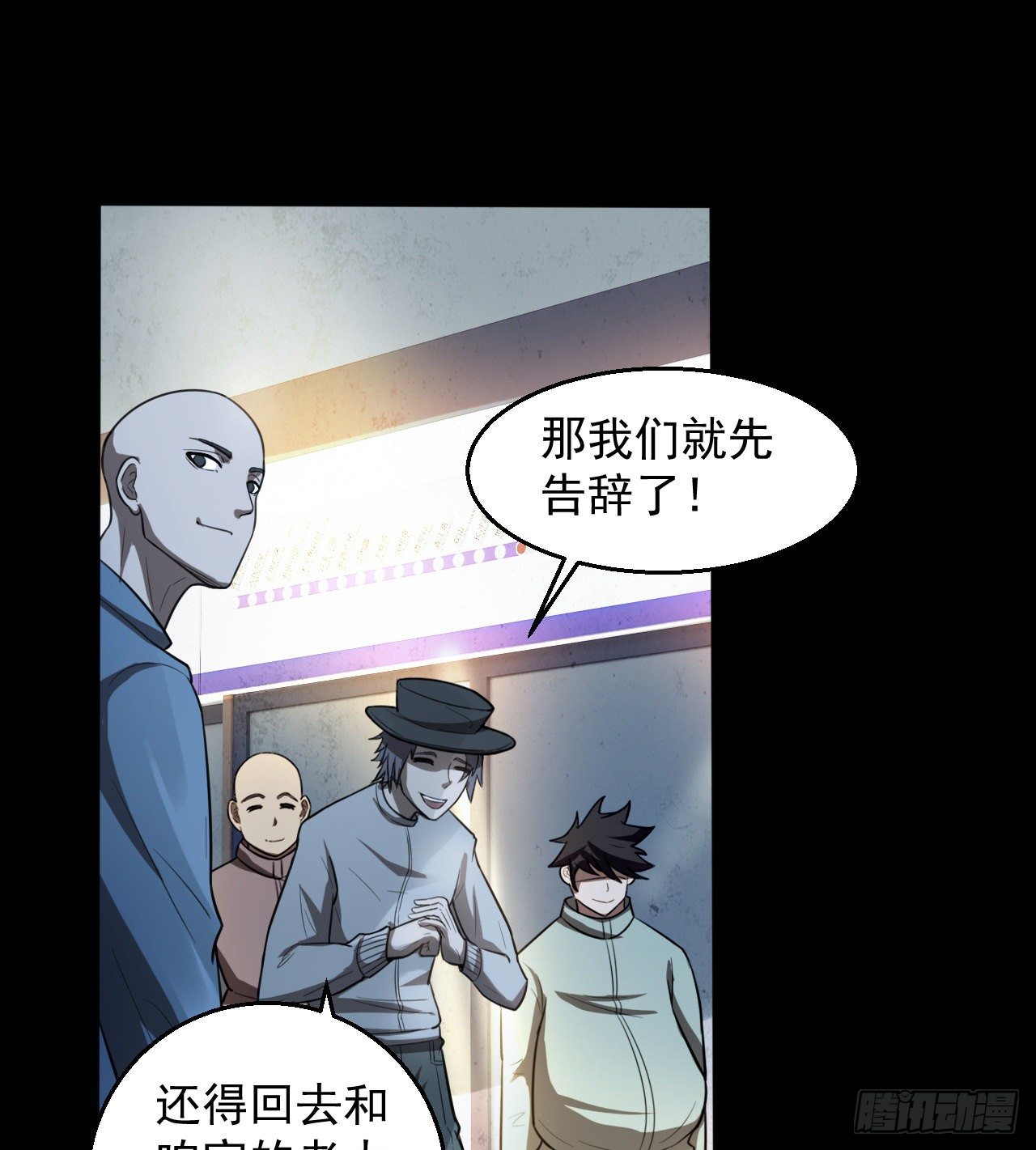 好人是弱点(1/2)-第67话