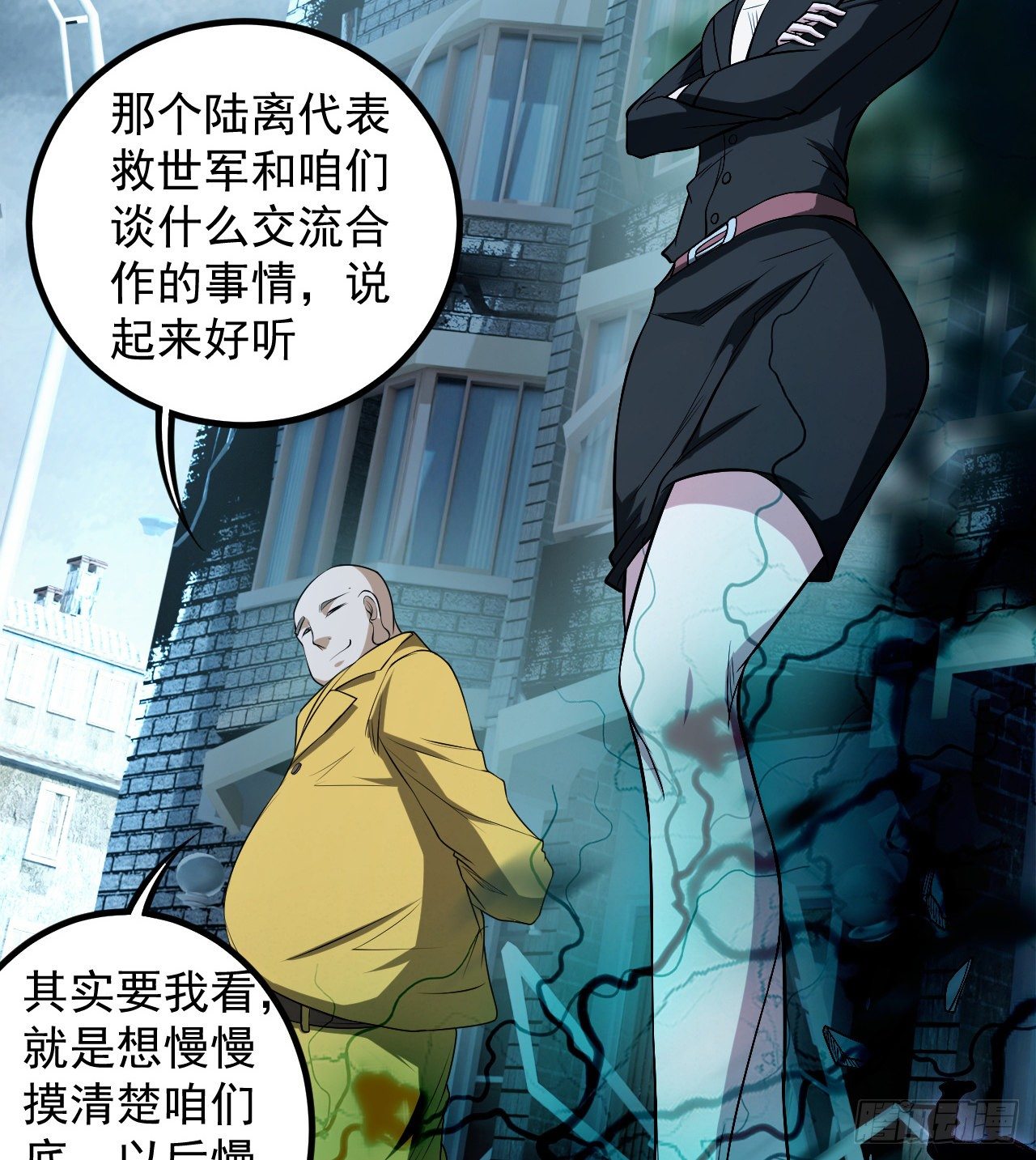 好人是弱点(1/2)-第67话