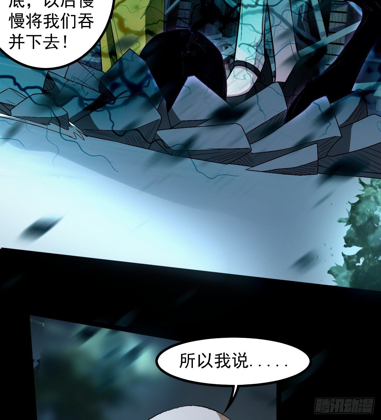 好人是弱点(1/2)-第67话