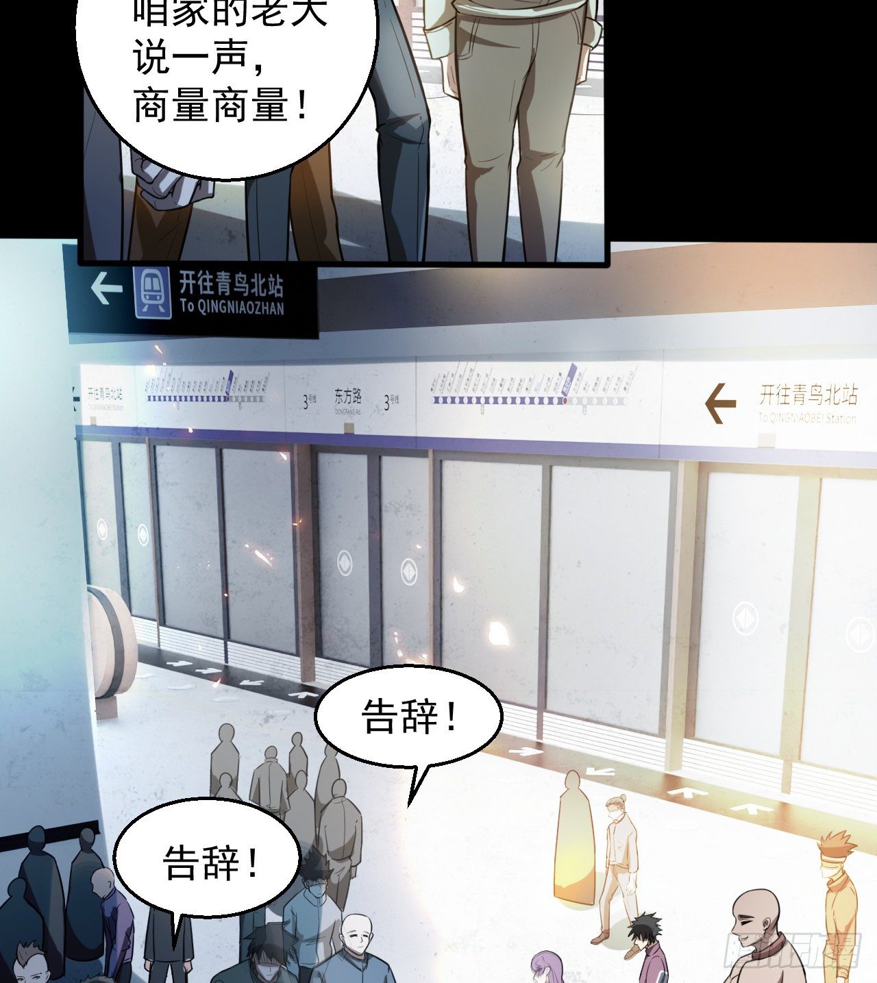 好人是弱点(1/2)-第67话