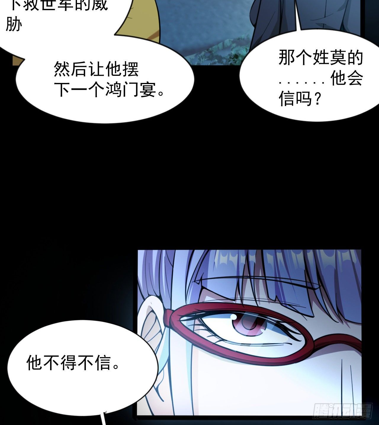 好人是弱点(1/2)-第67话