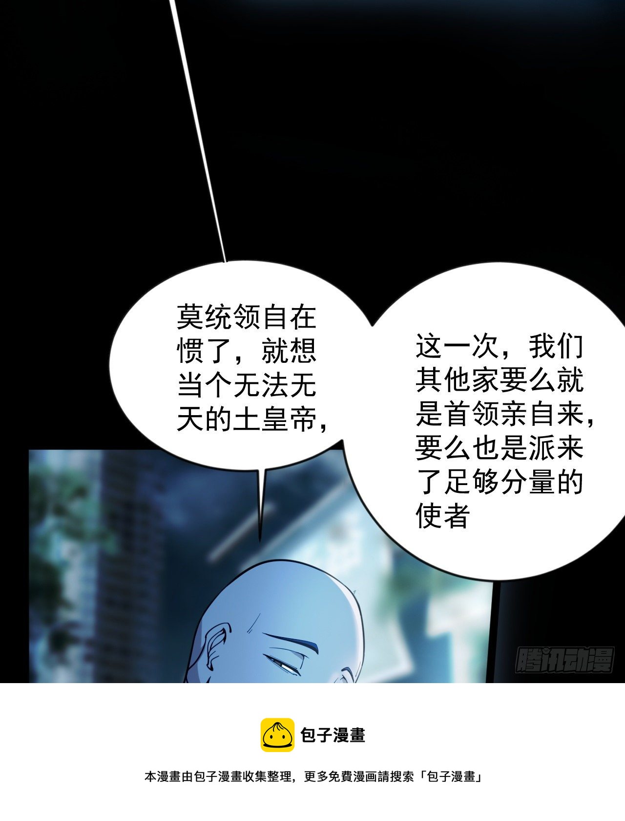 好人是弱点(1/2)-第67话