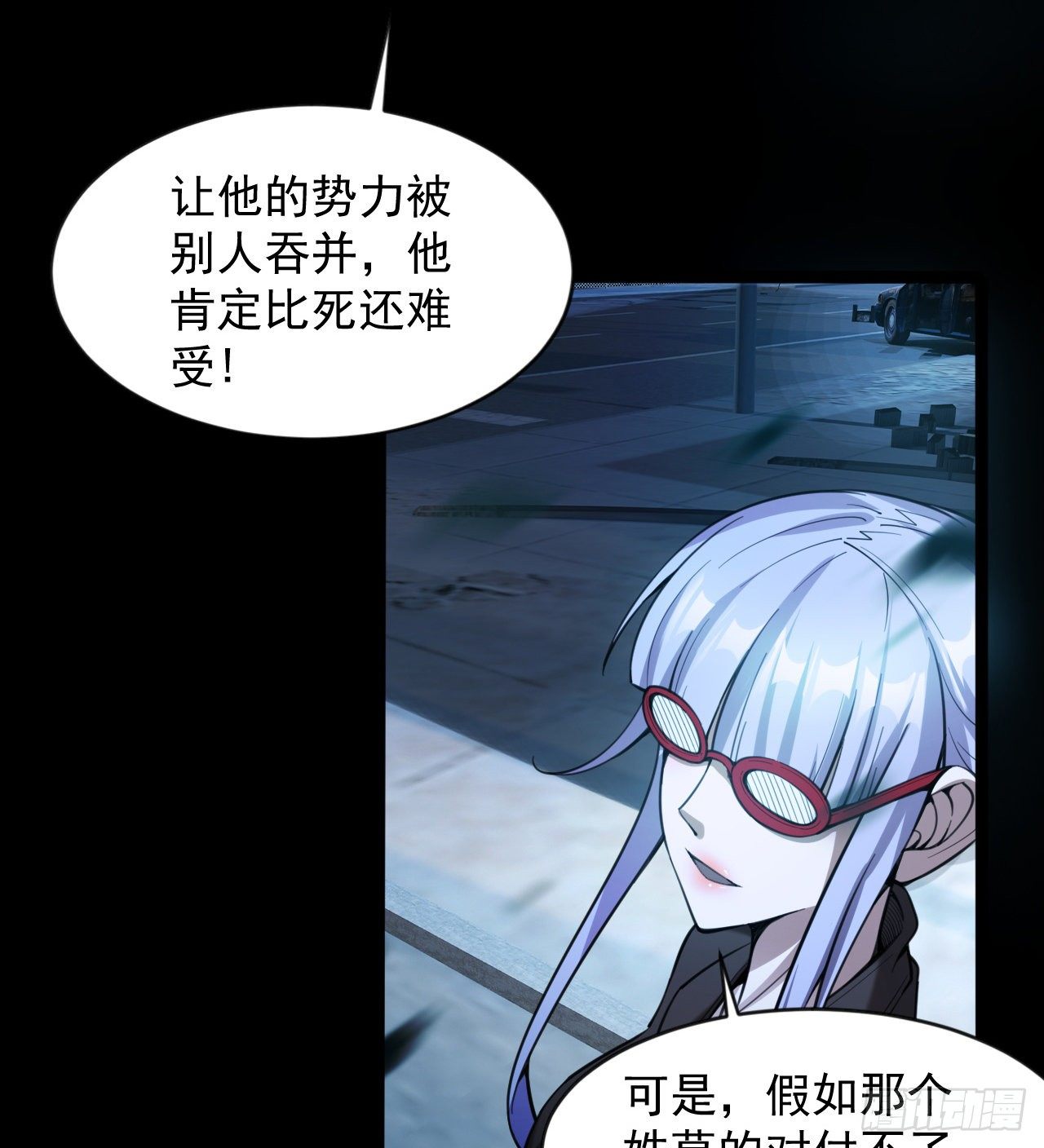 好人是弱点(1/2)-第67话