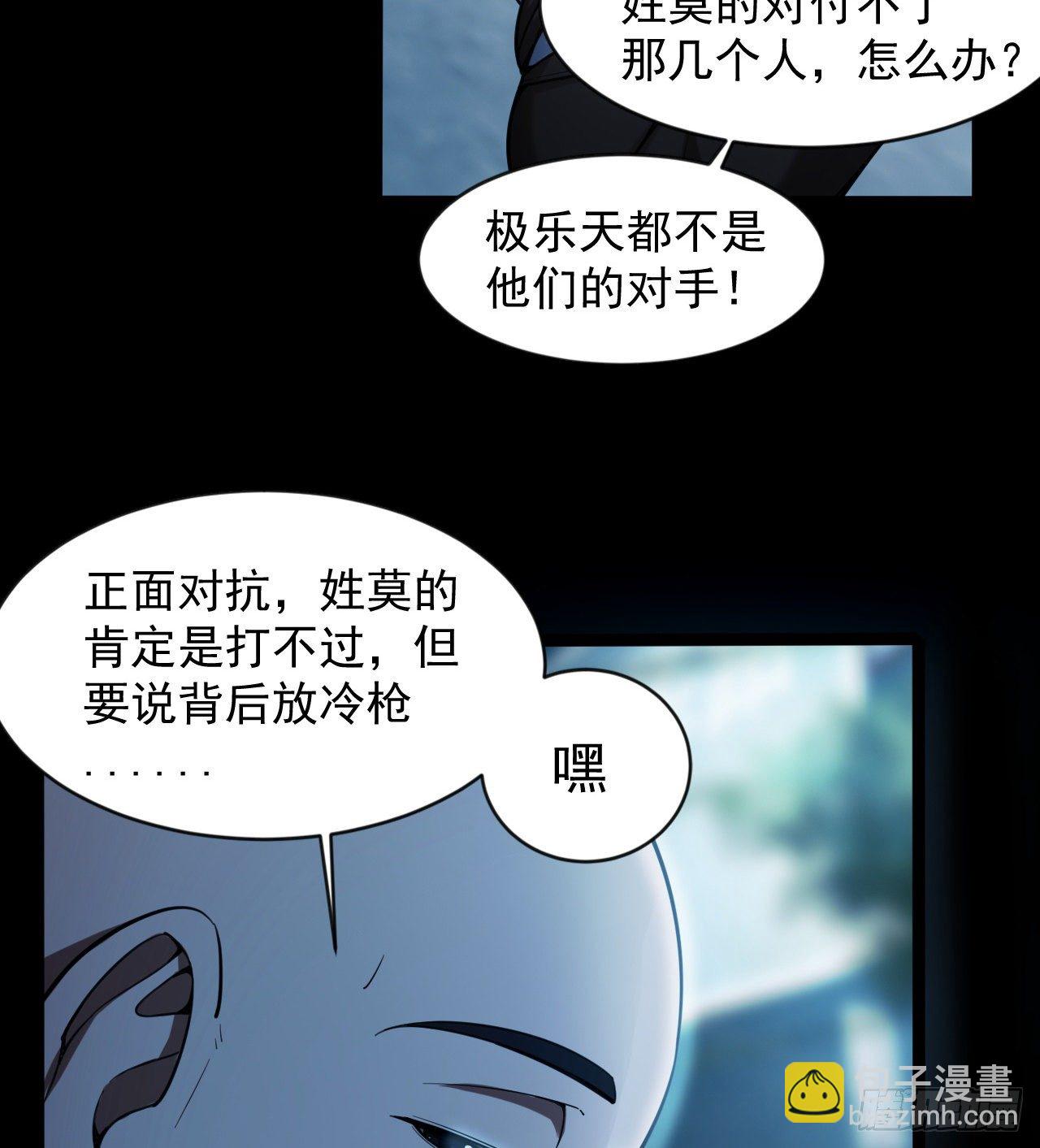 好人是弱点(1/2)-第67话