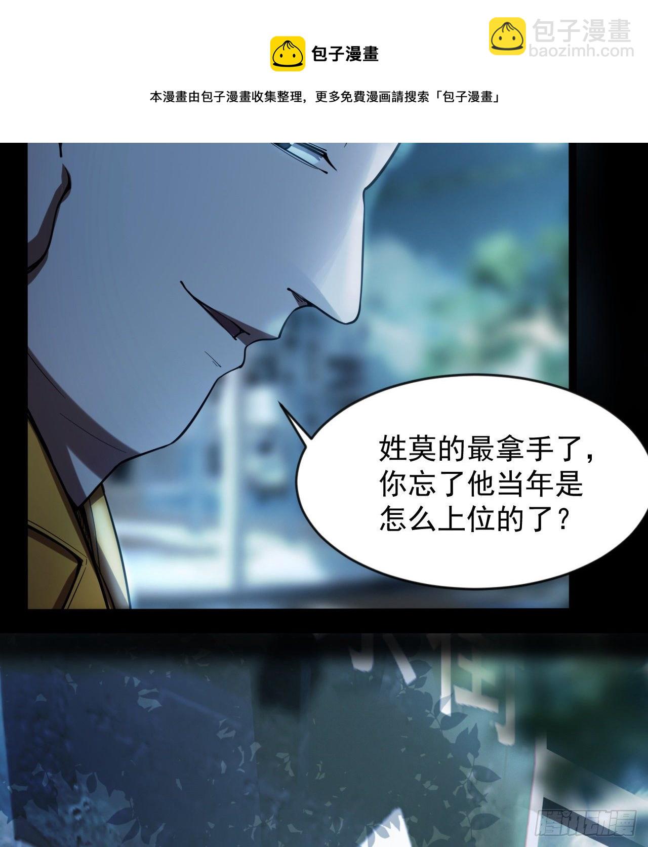 好人是弱点(1/2)-第67话