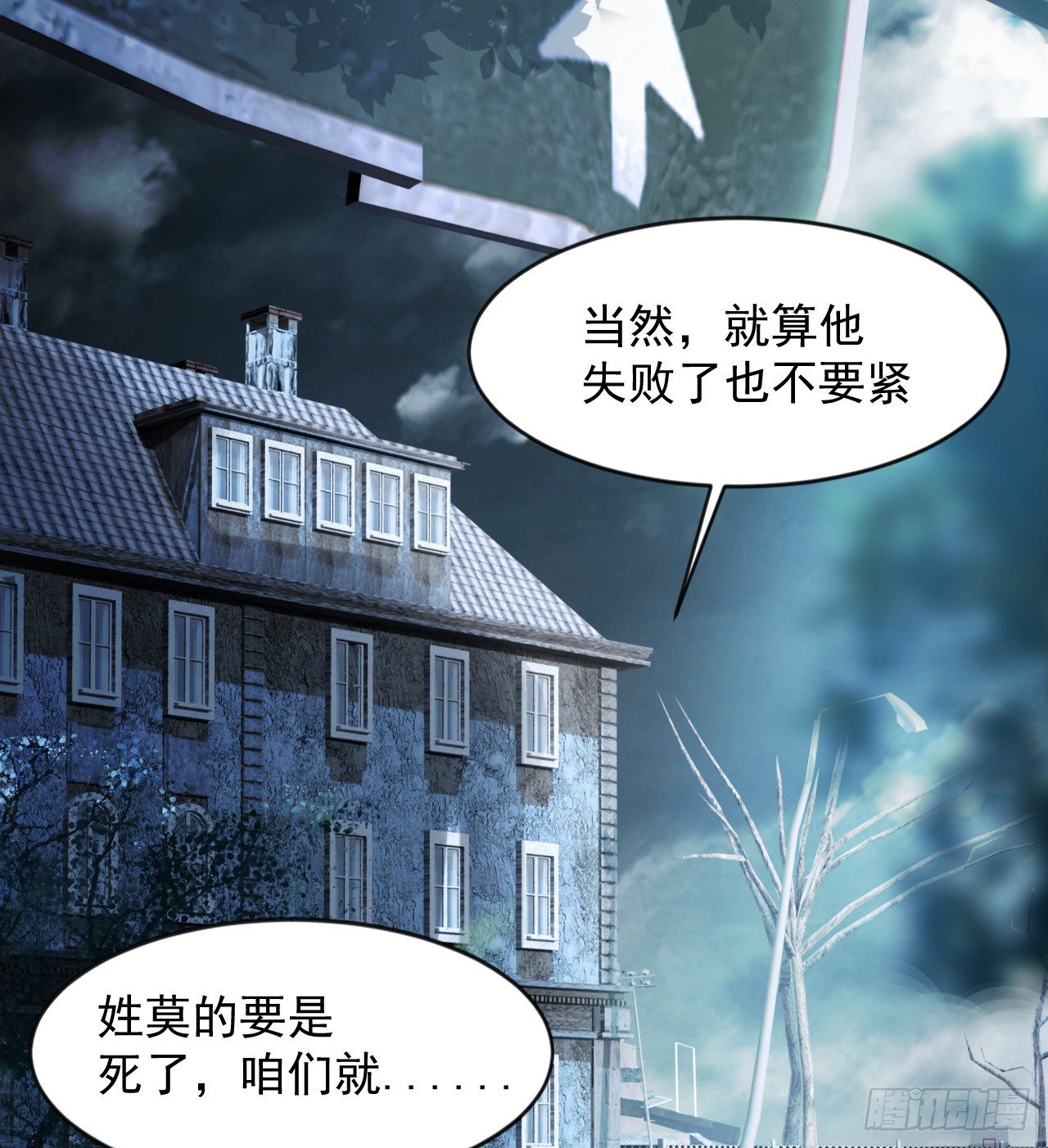 好人是弱点(1/2)-第67话