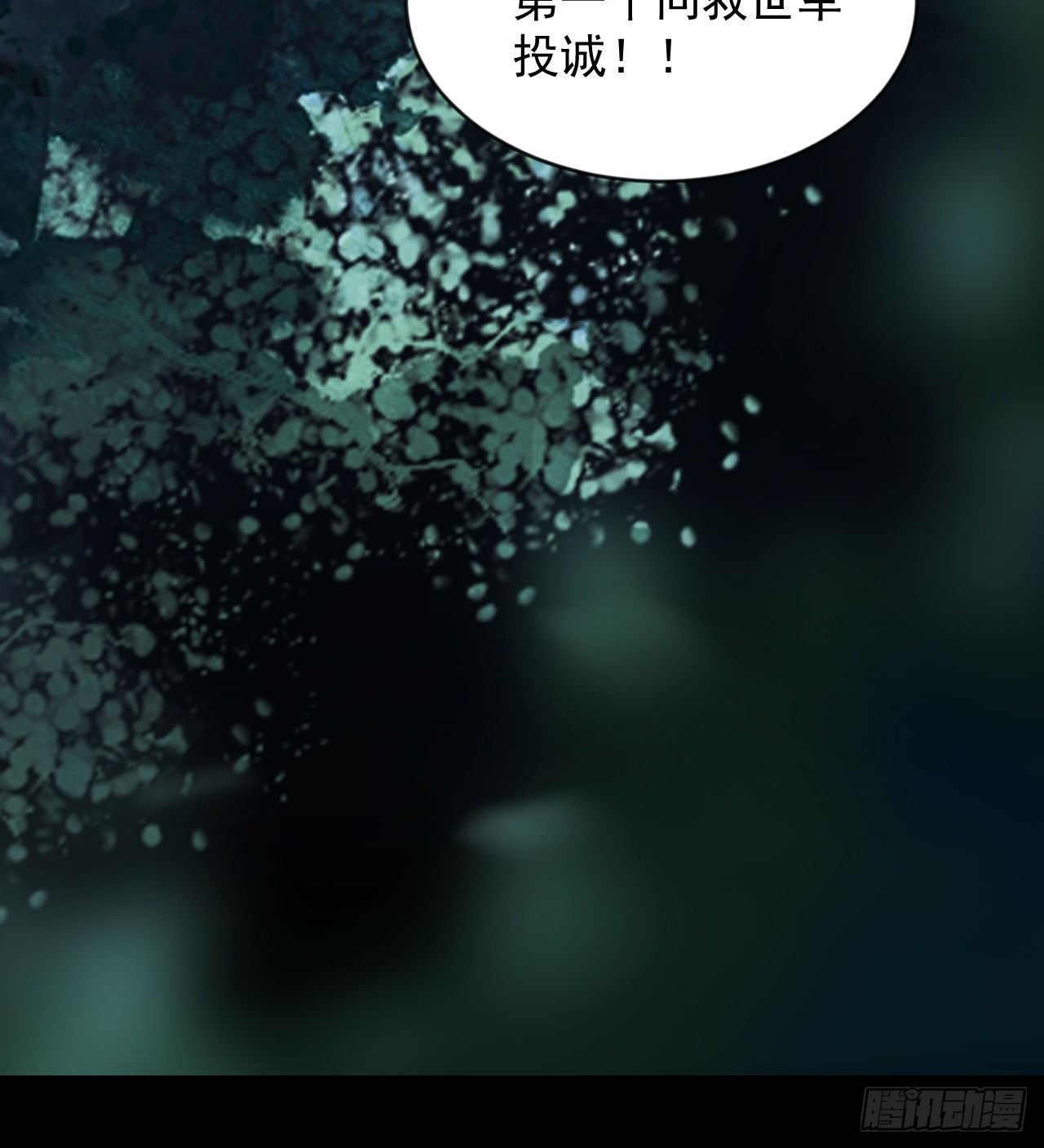 好人是弱点(1/2)-第67话