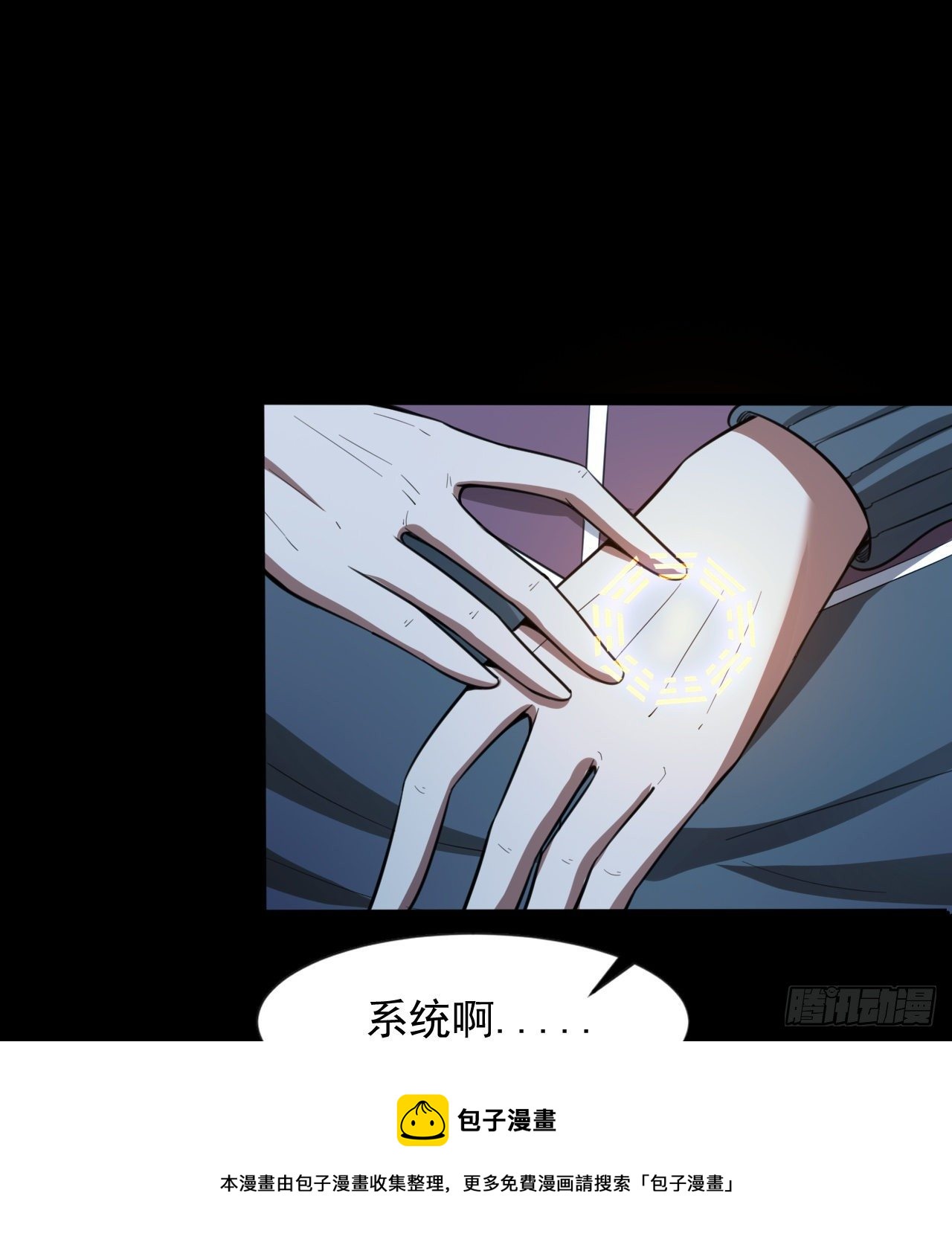 好人是弱点(1/2)-第67话