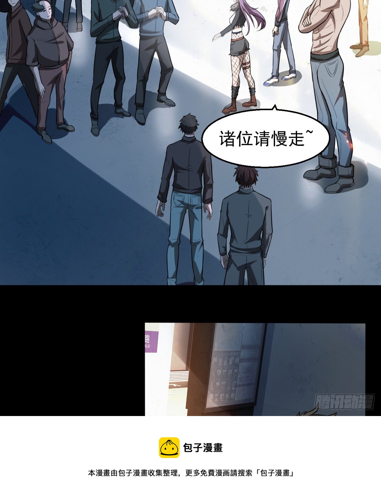好人是弱点(1/2)-第67话