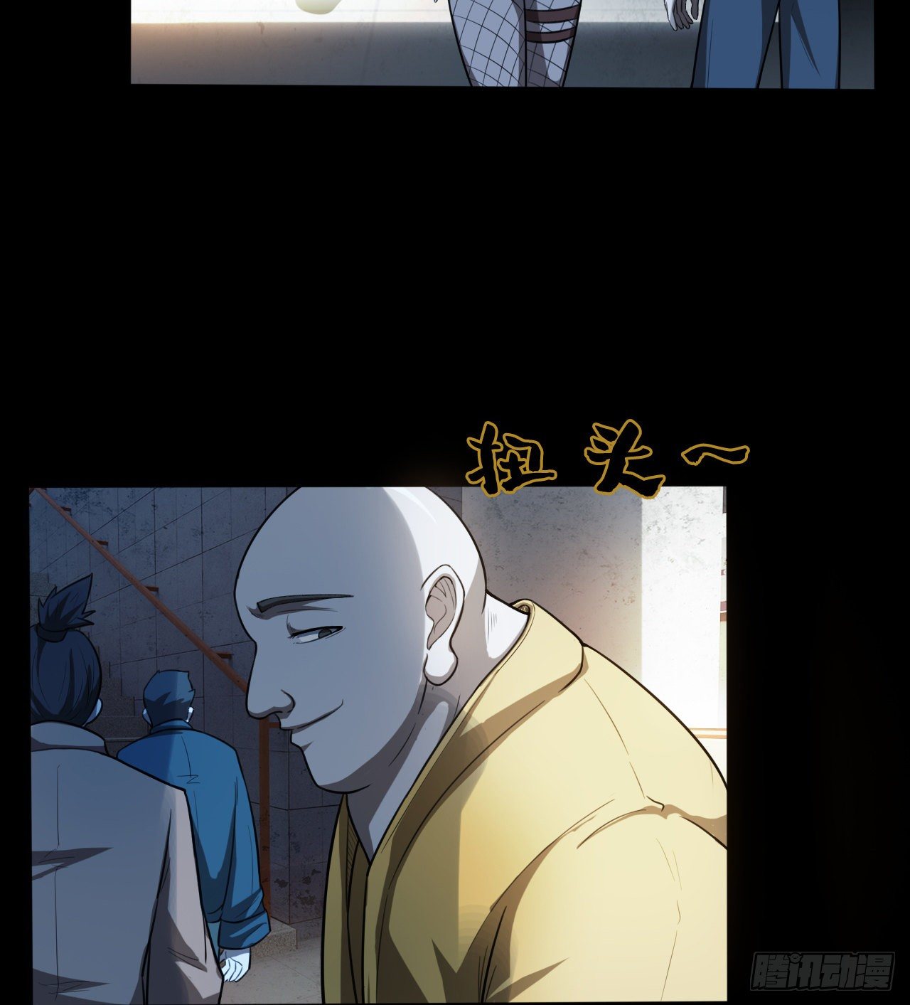 好人是弱点(1/2)-第67话
