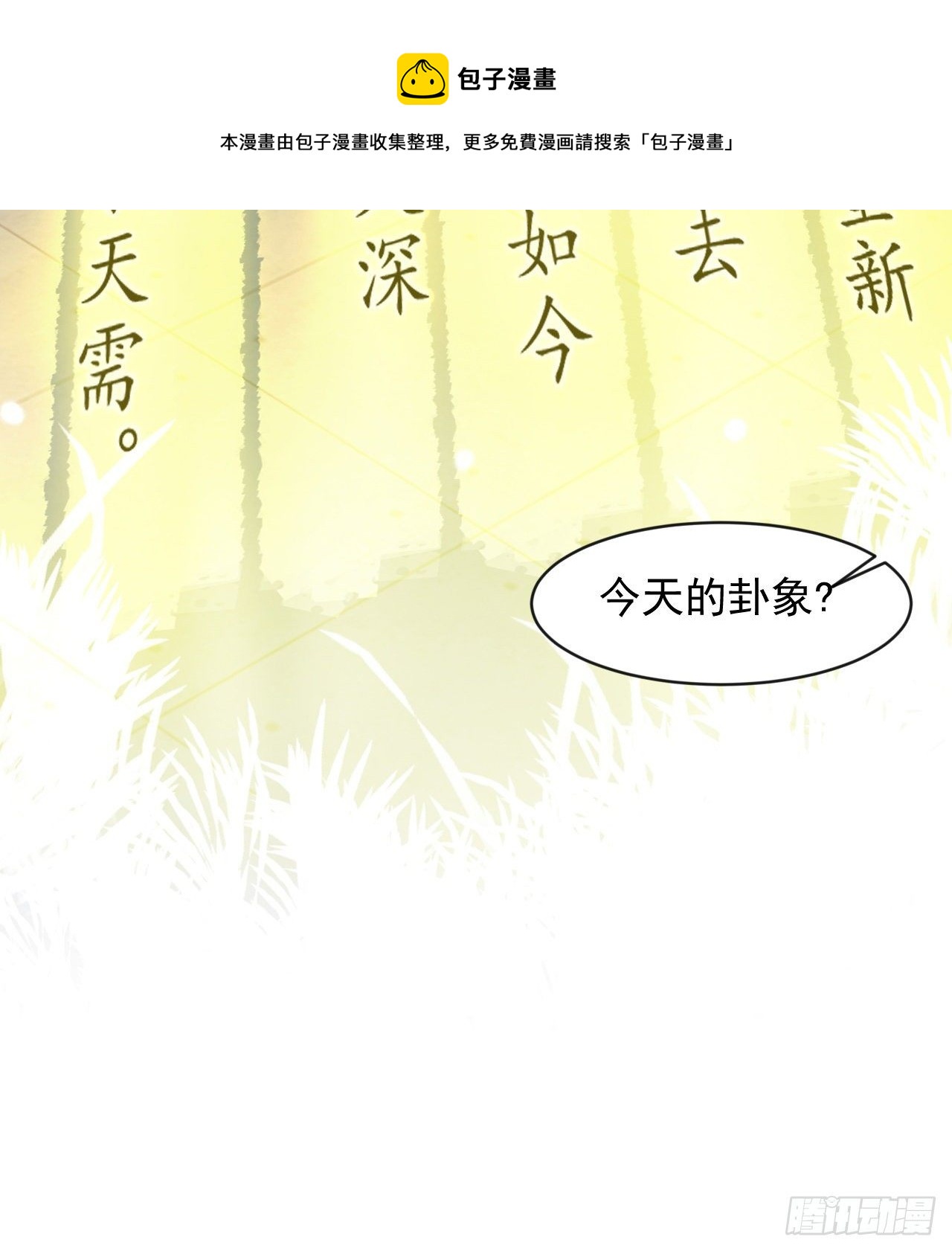 知己知彼(1/2)-第69话
