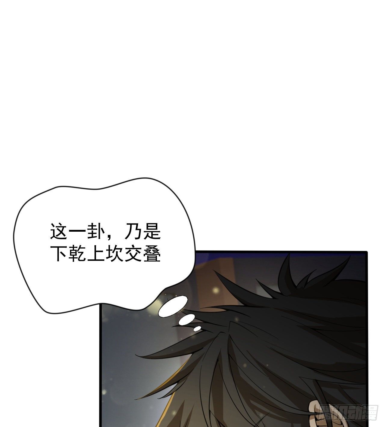 知己知彼(1/2)-第69话