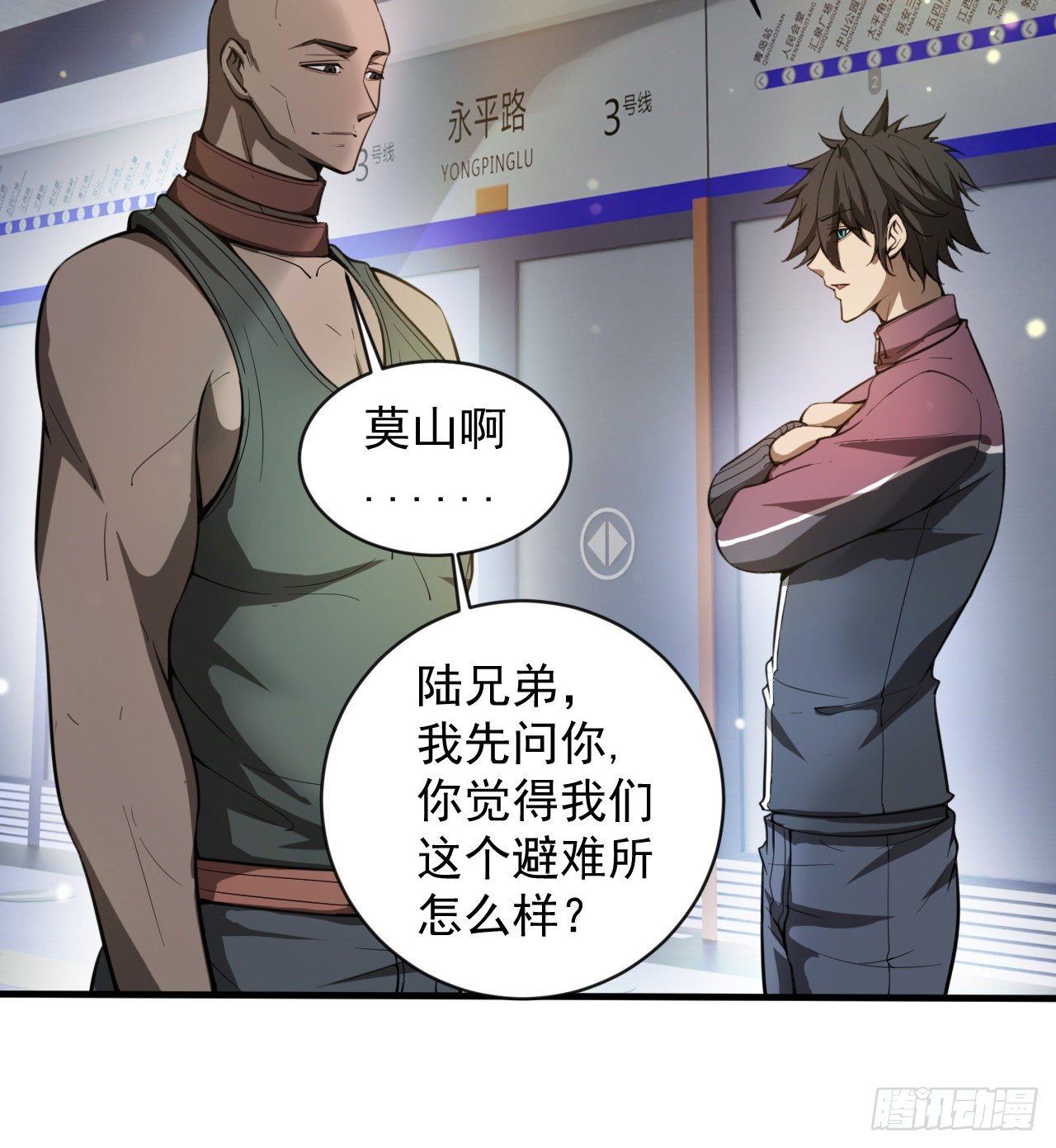 知己知彼(1/2)-第69话