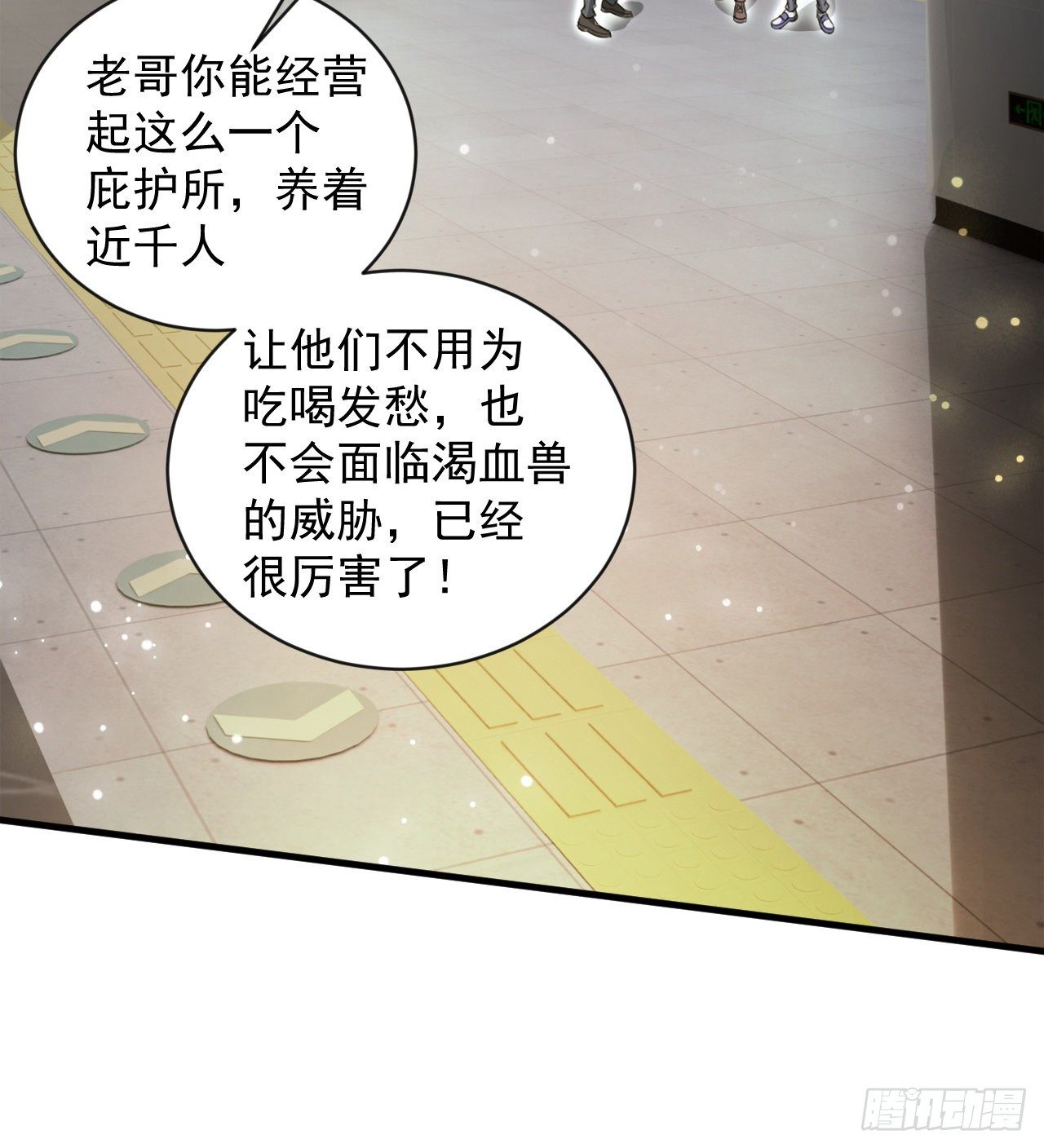 知己知彼(1/2)-第69话