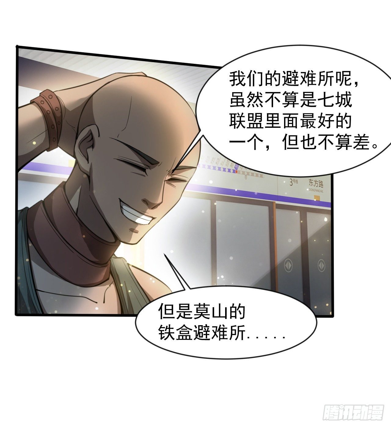 知己知彼(1/2)-第69话