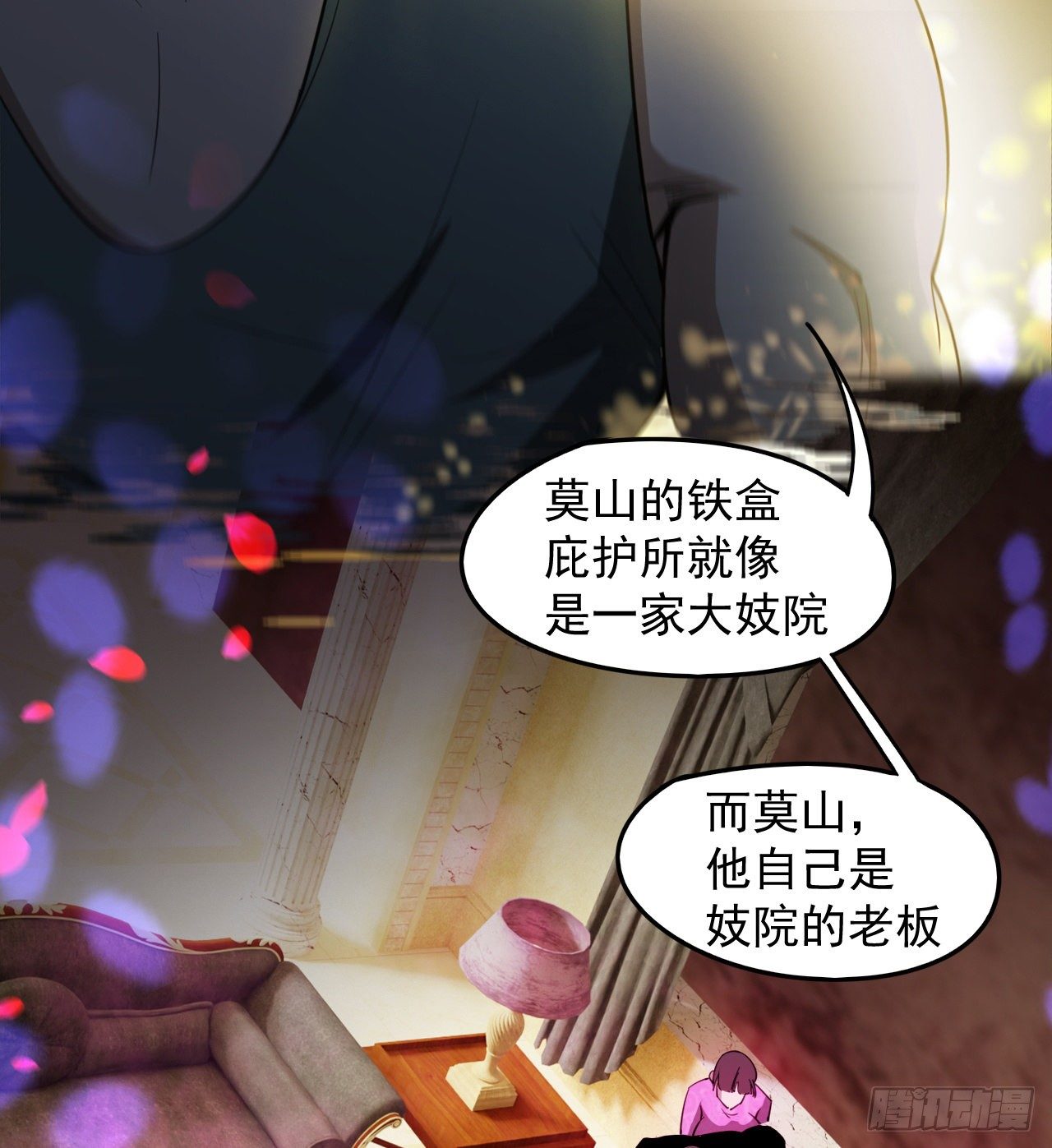 知己知彼(1/2)-第69话