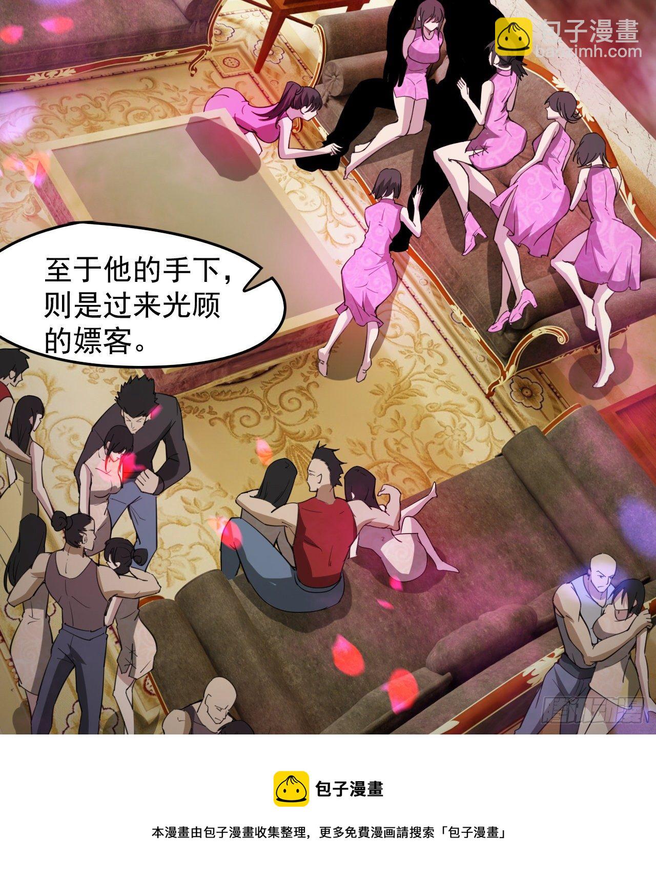 知己知彼(1/2)-第69话