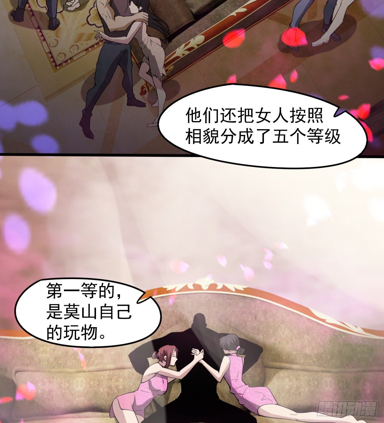 知己知彼(1/2)-第69话