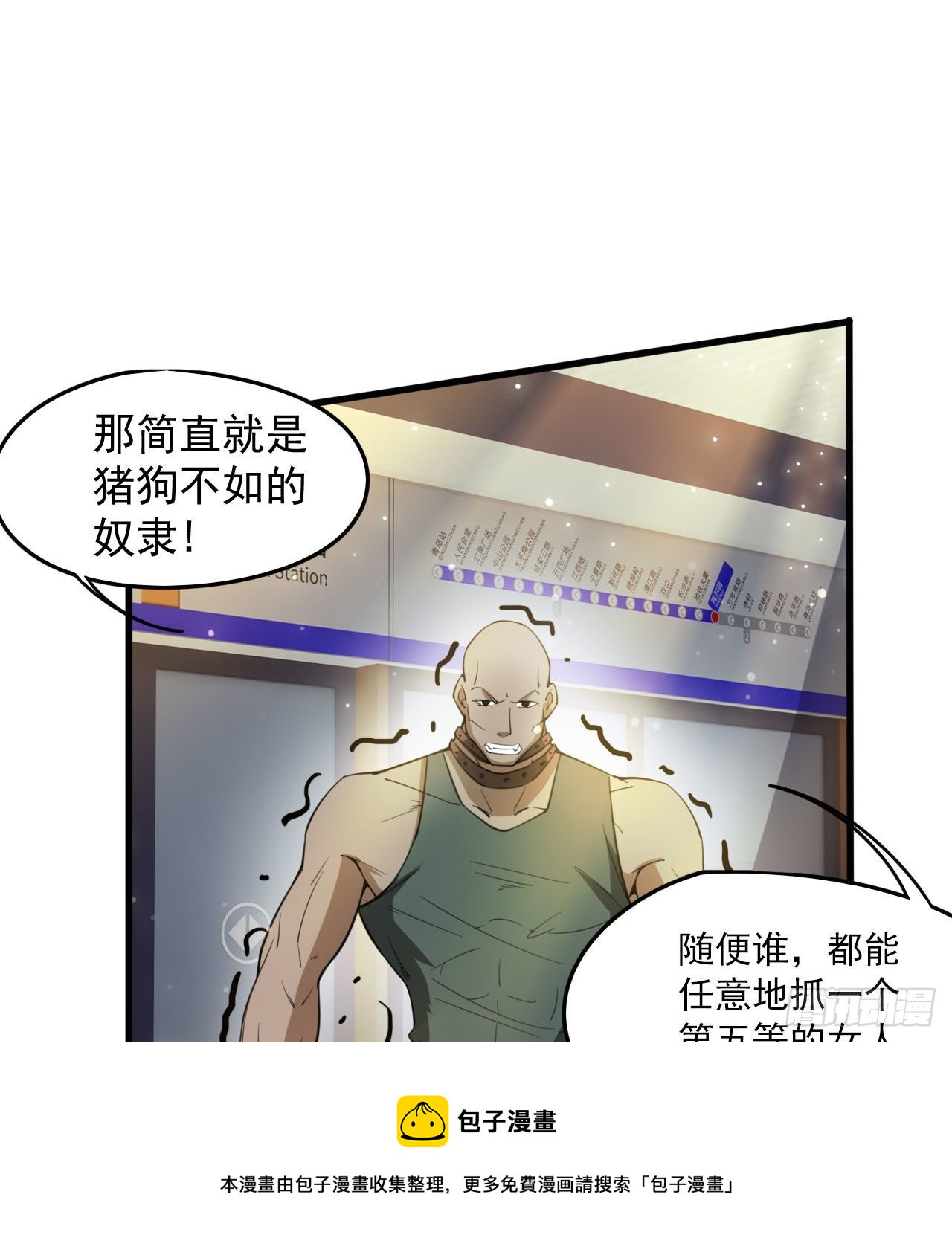 知己知彼(1/2)-第69话