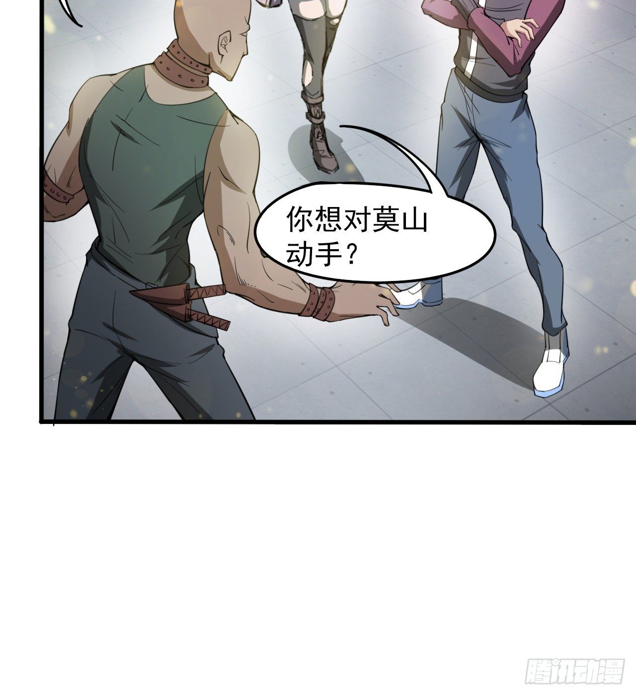 知己知彼(1/2)-第69话