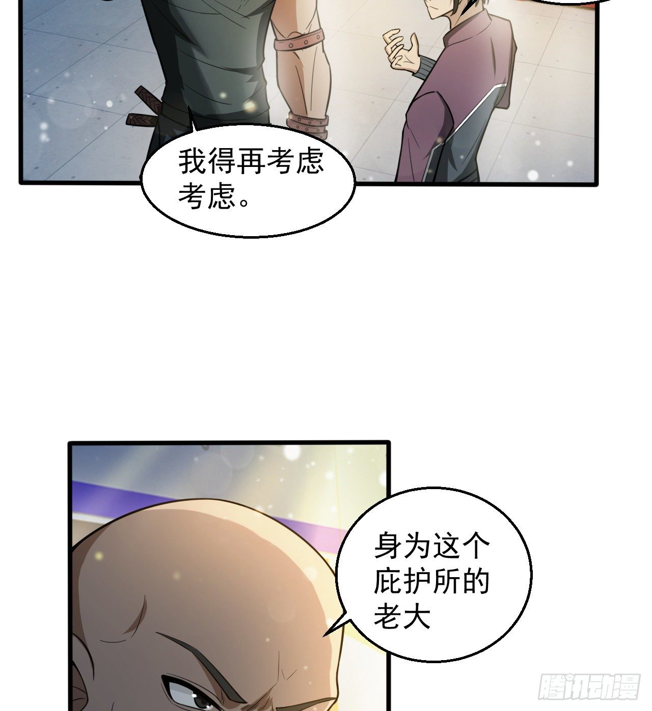 知己知彼(1/2)-第69话