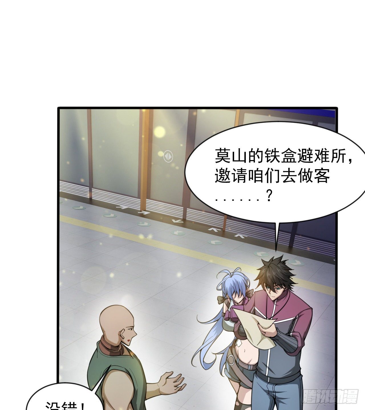 知己知彼(1/2)-第69话