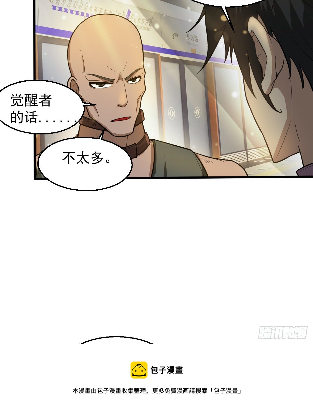 知己知彼(1/2)-第69话