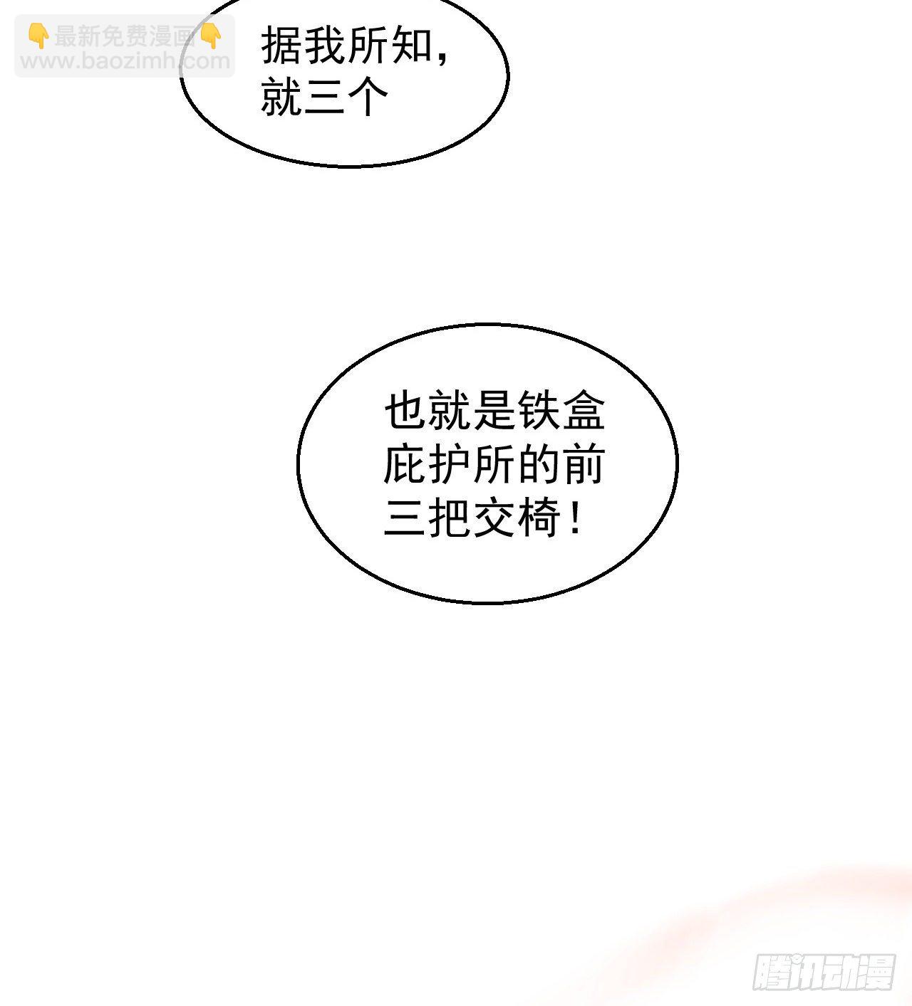 知己知彼(1/2)-第69话