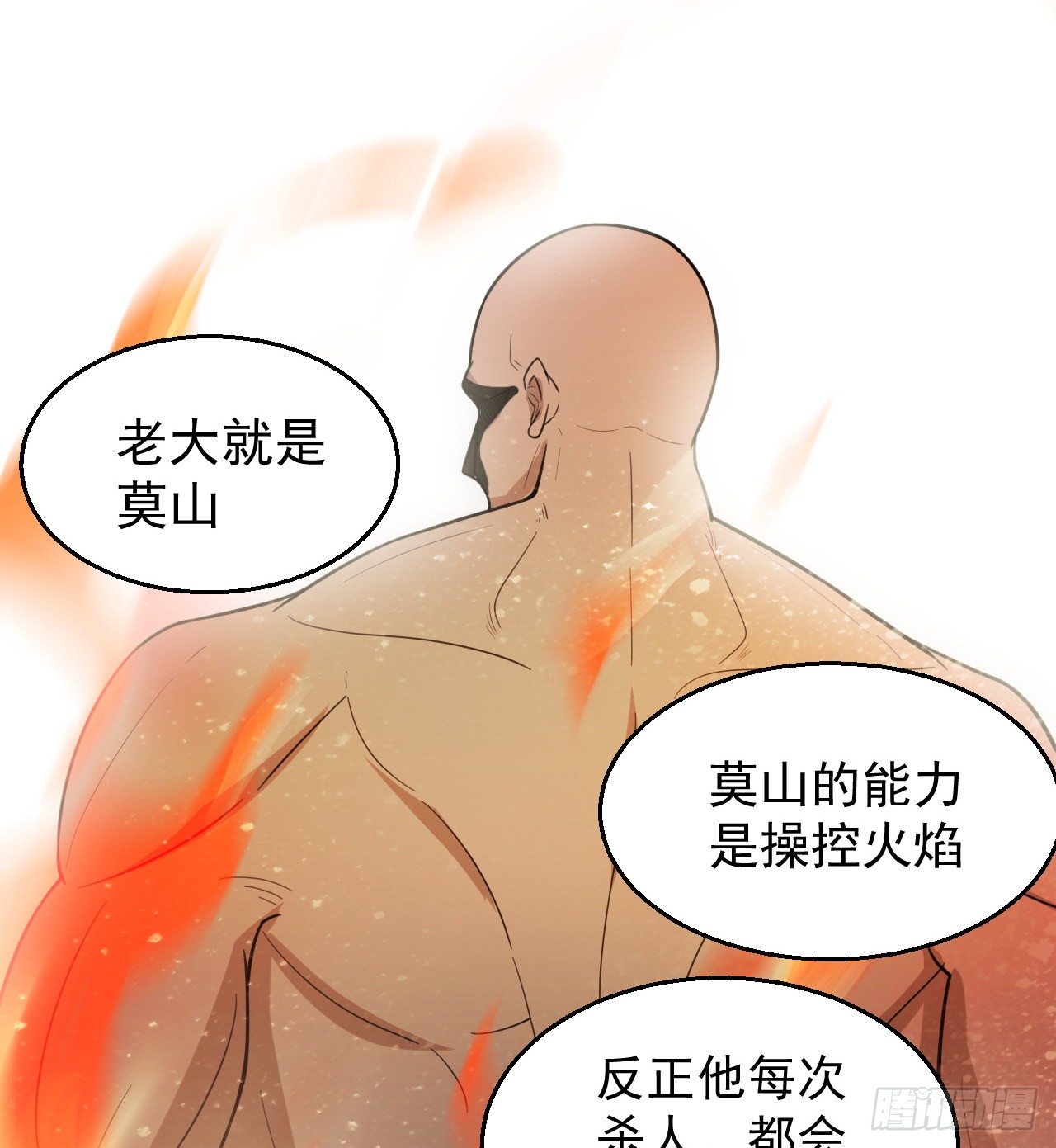 知己知彼(1/2)-第69话