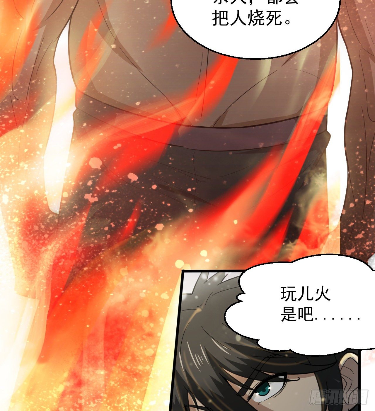 知己知彼(1/2)-第69话