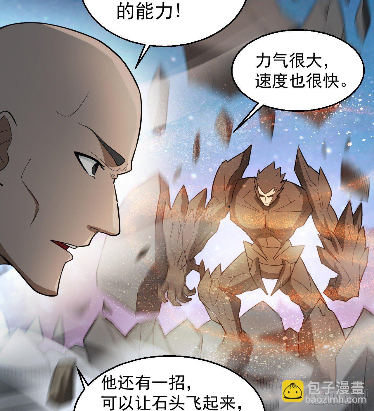 知己知彼(1/2)-第69话