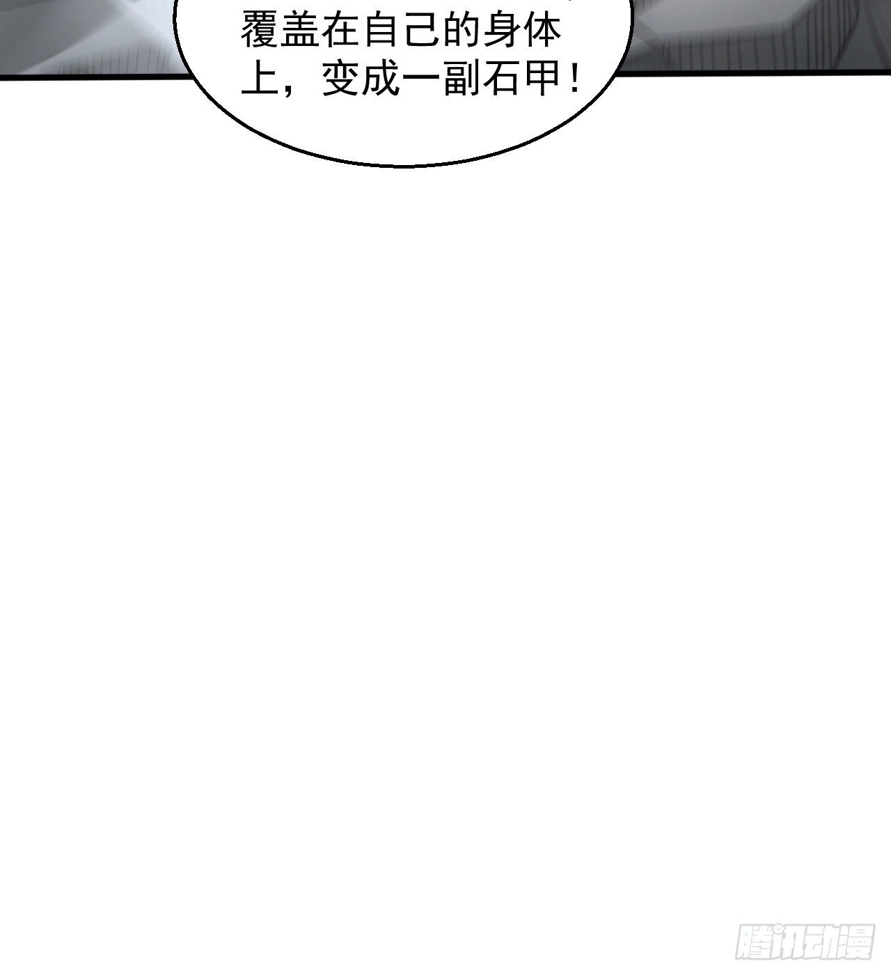 知己知彼(1/2)-第69话