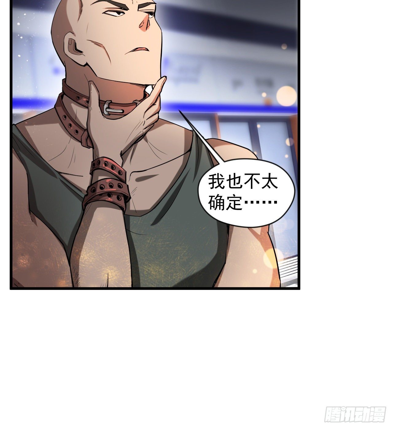 知己知彼(1/2)-第69话