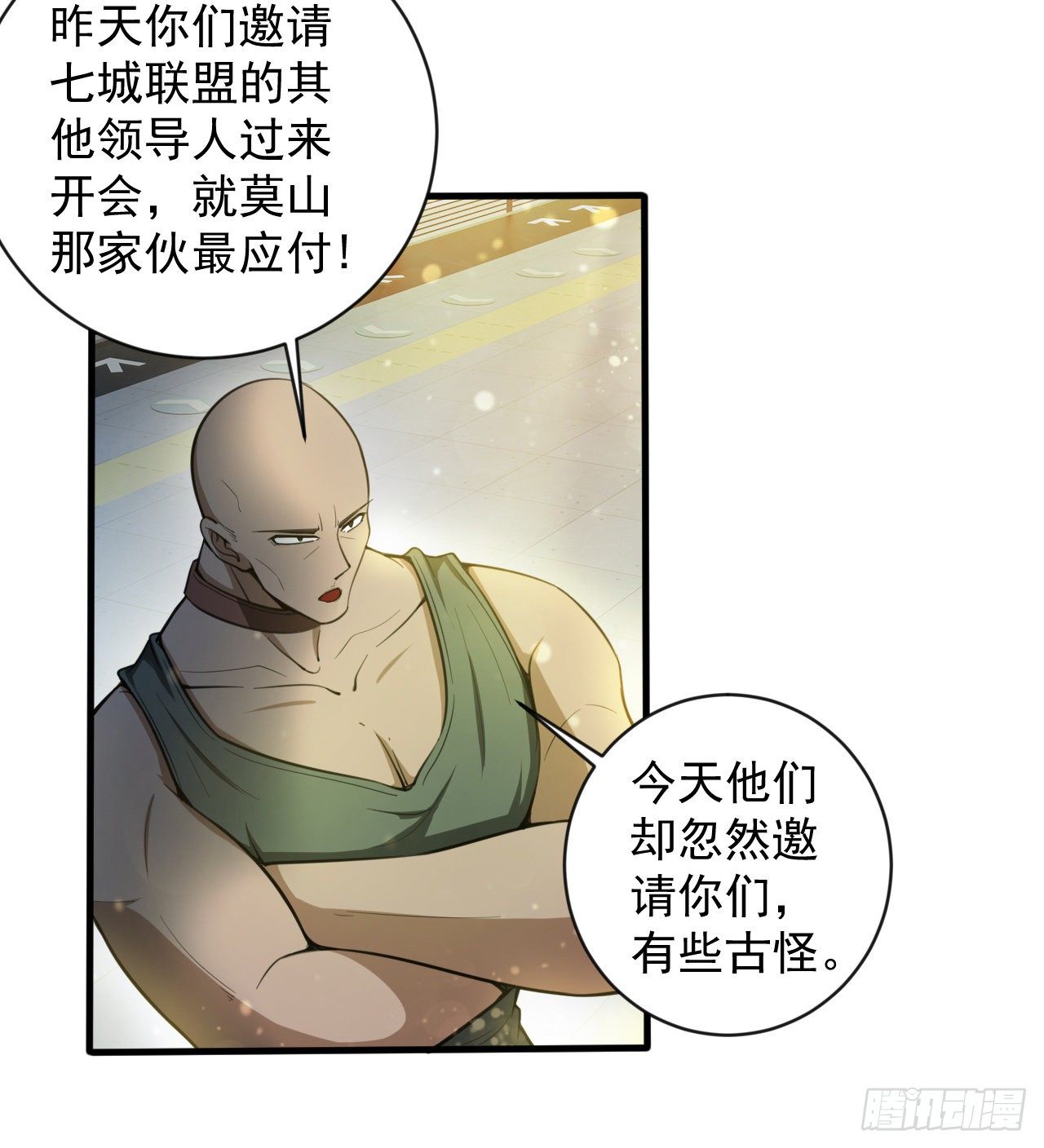 知己知彼(1/2)-第69话