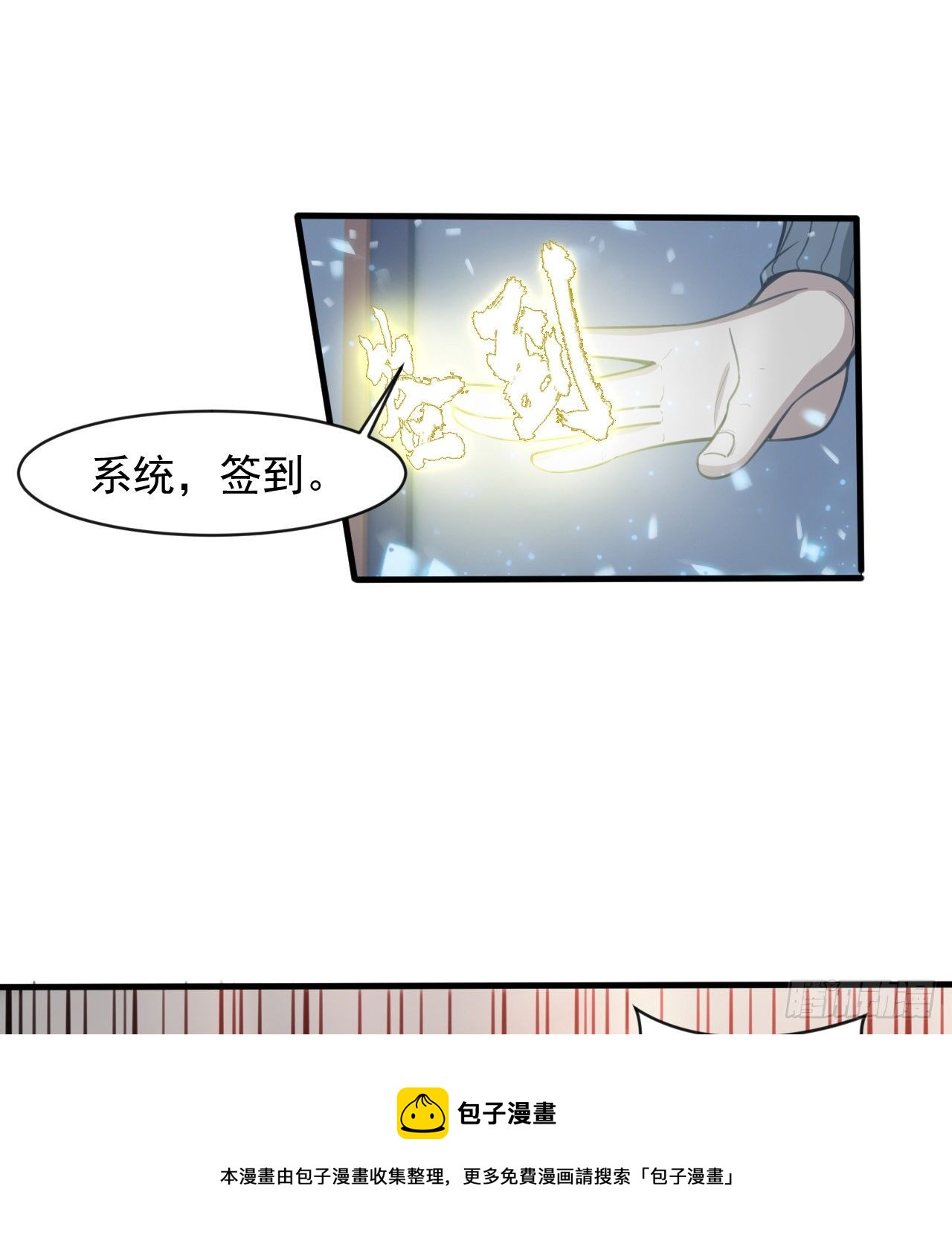知己知彼(1/2)-第69话