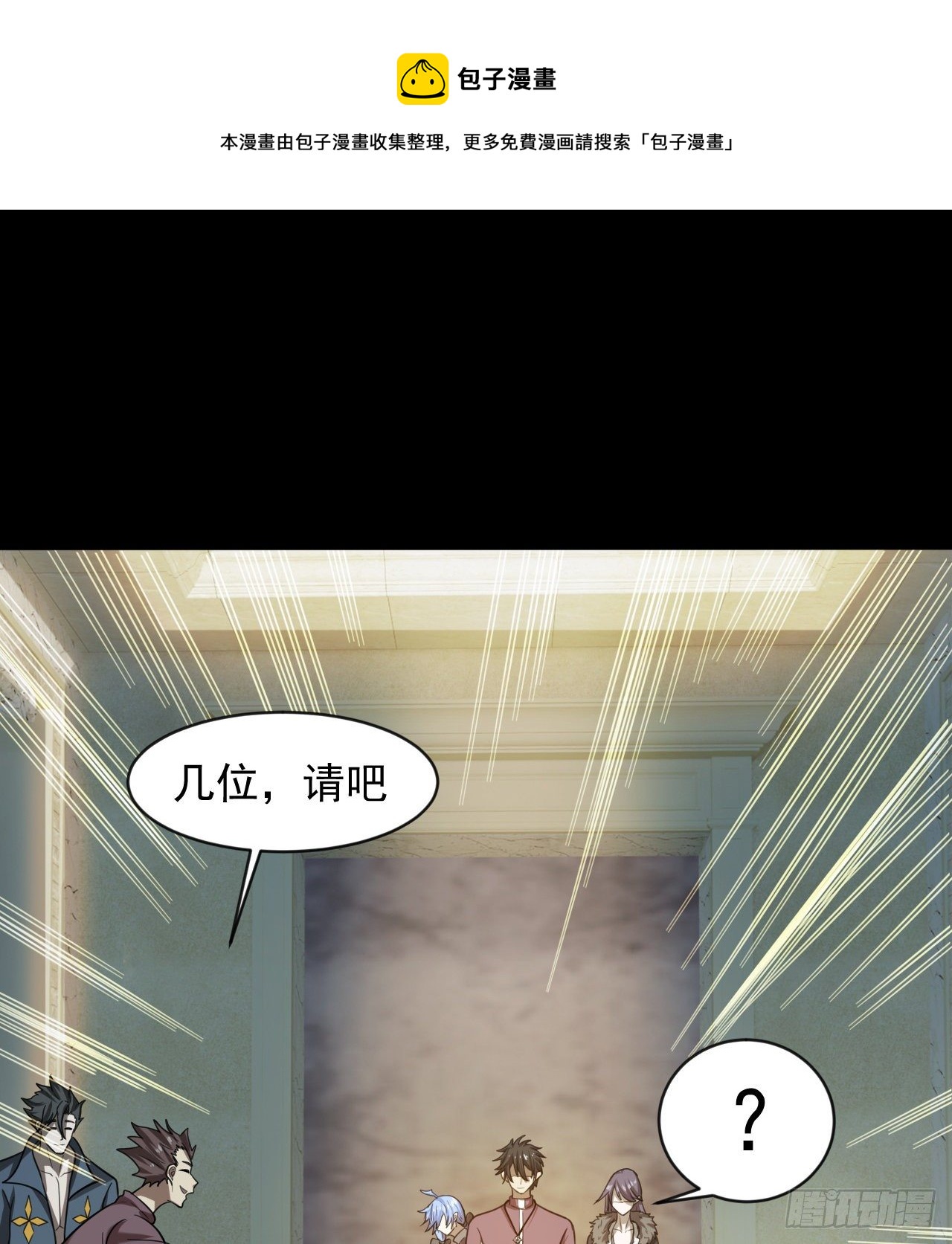 如果我说&ldquo;不能&rdquo;呢(1/2)-第71话