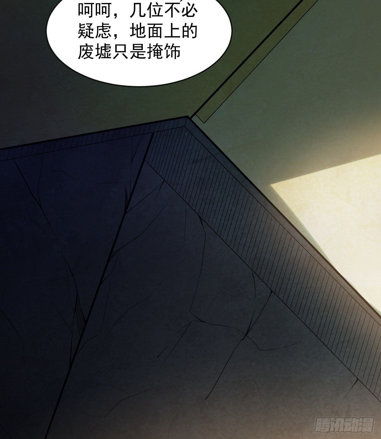 如果我说&ldquo;不能&rdquo;呢(1/2)-第71话
