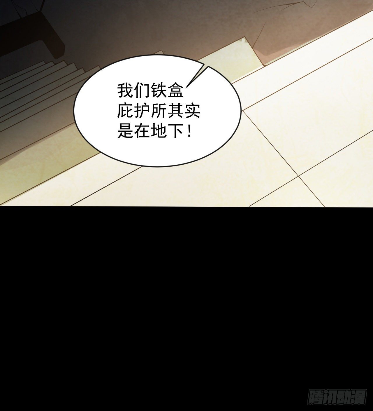 如果我说&ldquo;不能&rdquo;呢(1/2)-第71话