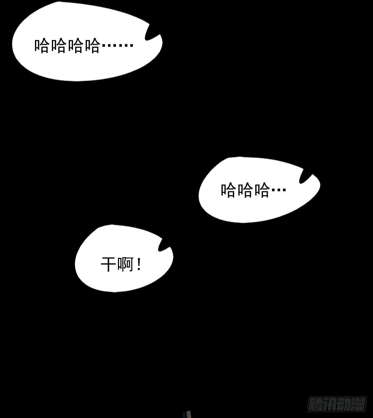 如果我说&ldquo;不能&rdquo;呢(1/2)-第71话
