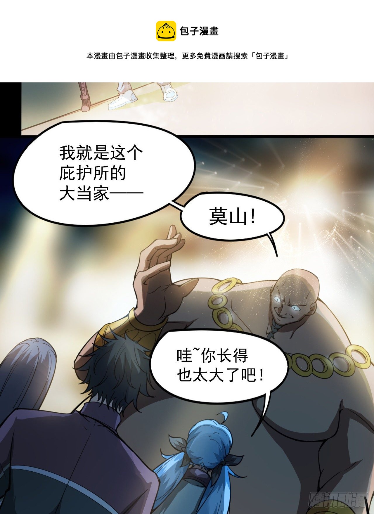 如果我说&ldquo;不能&rdquo;呢(1/2)-第71话