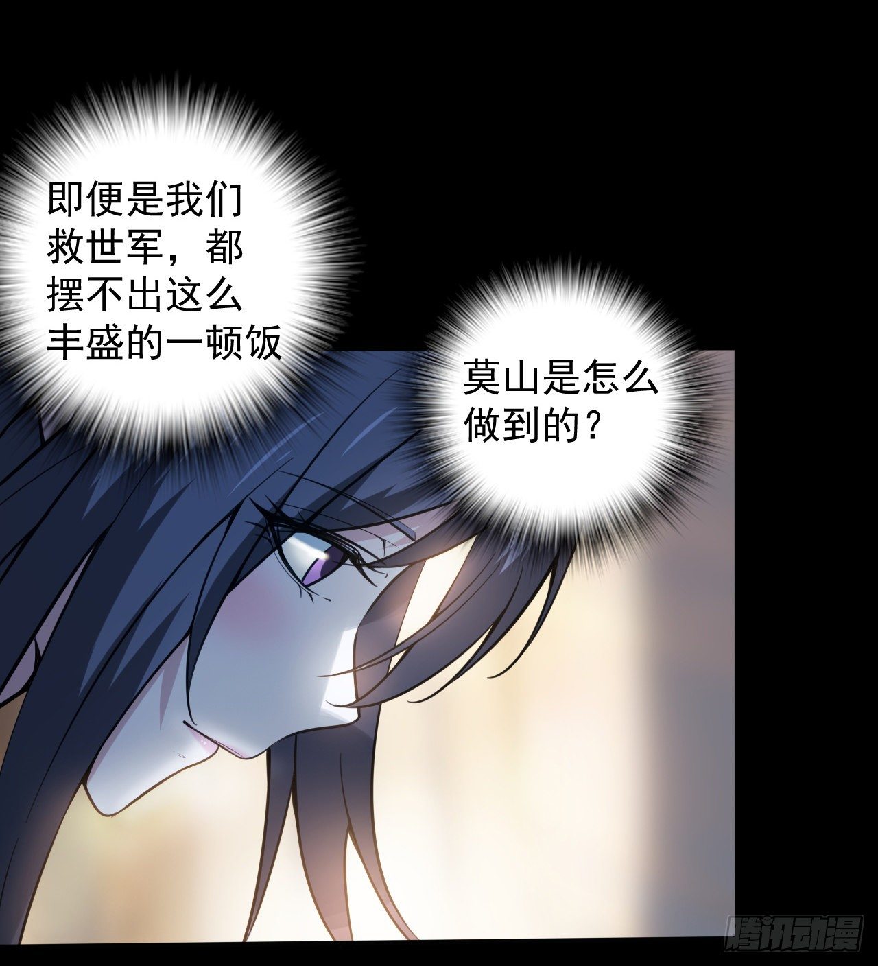 如果我说&ldquo;不能&rdquo;呢(1/2)-第71话