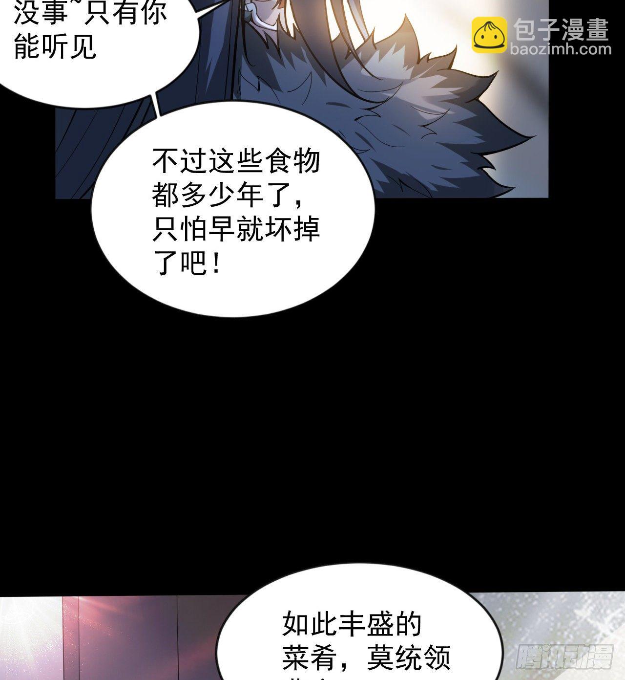 如果我说&ldquo;不能&rdquo;呢(1/2)-第71话