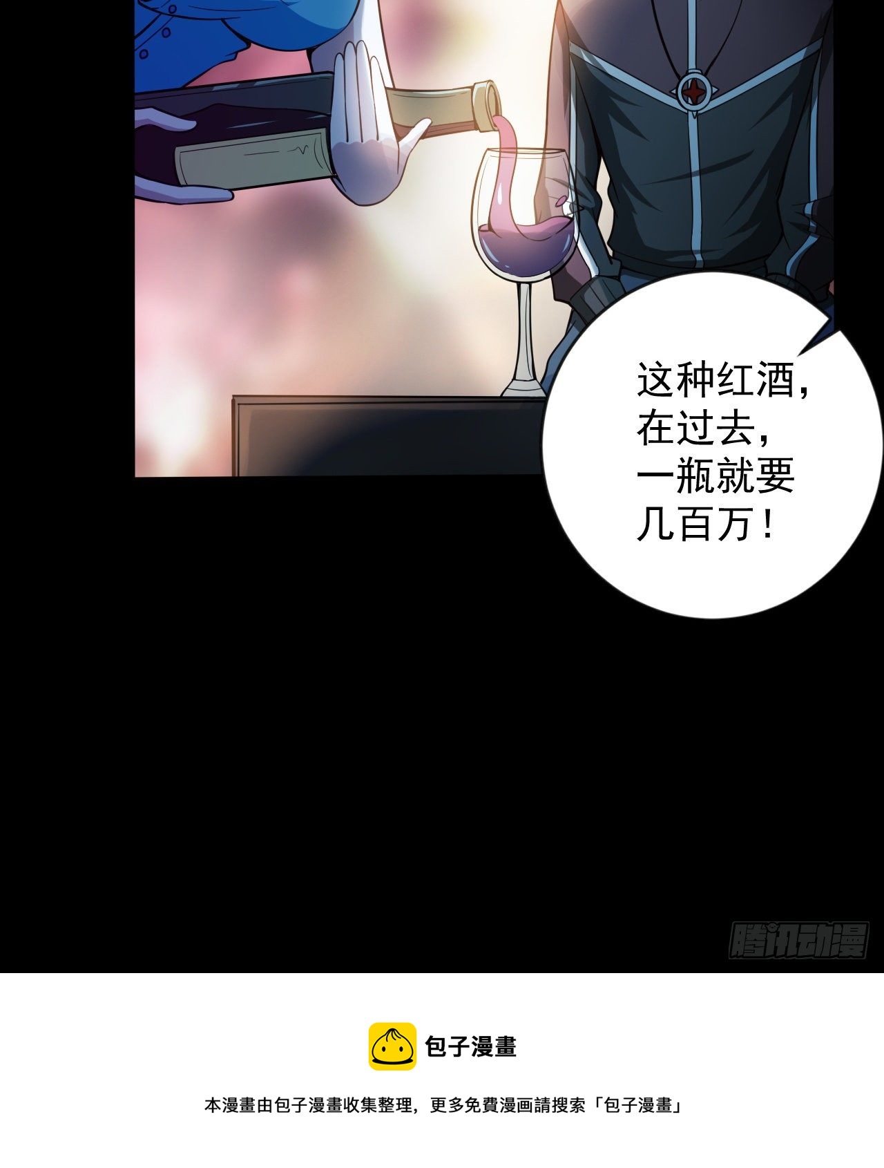 如果我说&ldquo;不能&rdquo;呢(1/2)-第71话