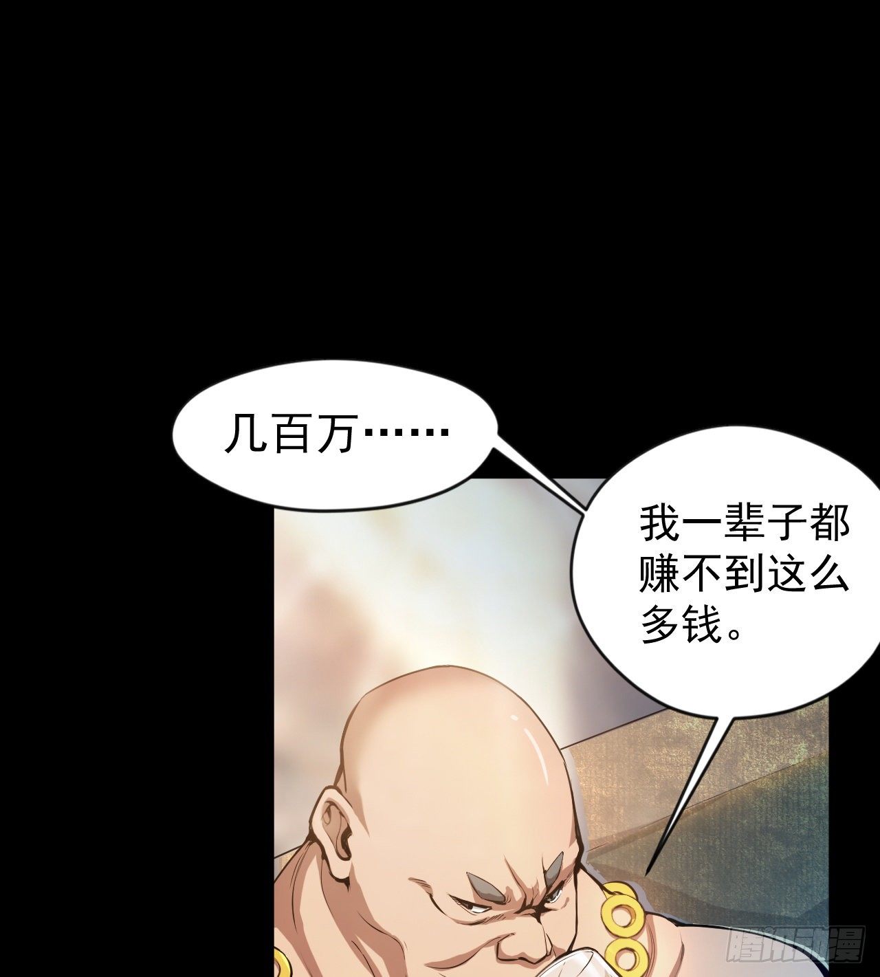 如果我说&ldquo;不能&rdquo;呢(1/2)-第71话