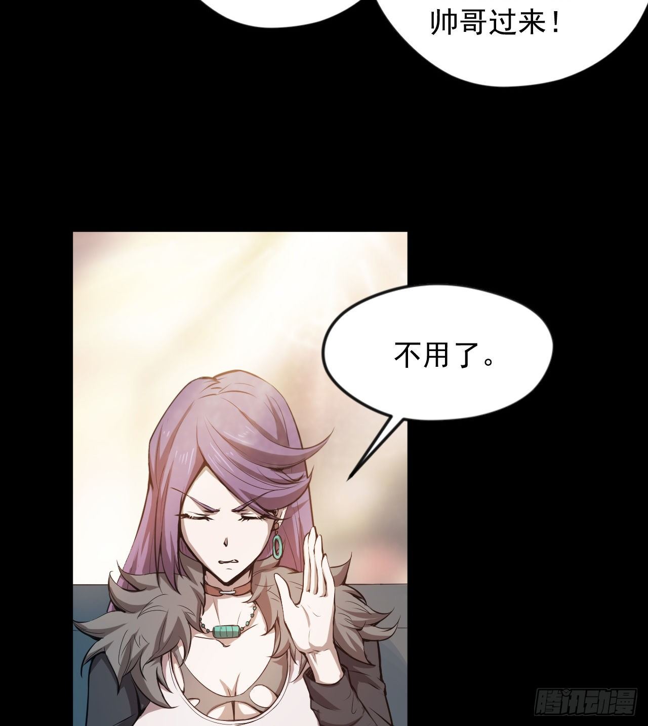 如果我说&ldquo;不能&rdquo;呢(1/2)-第71话