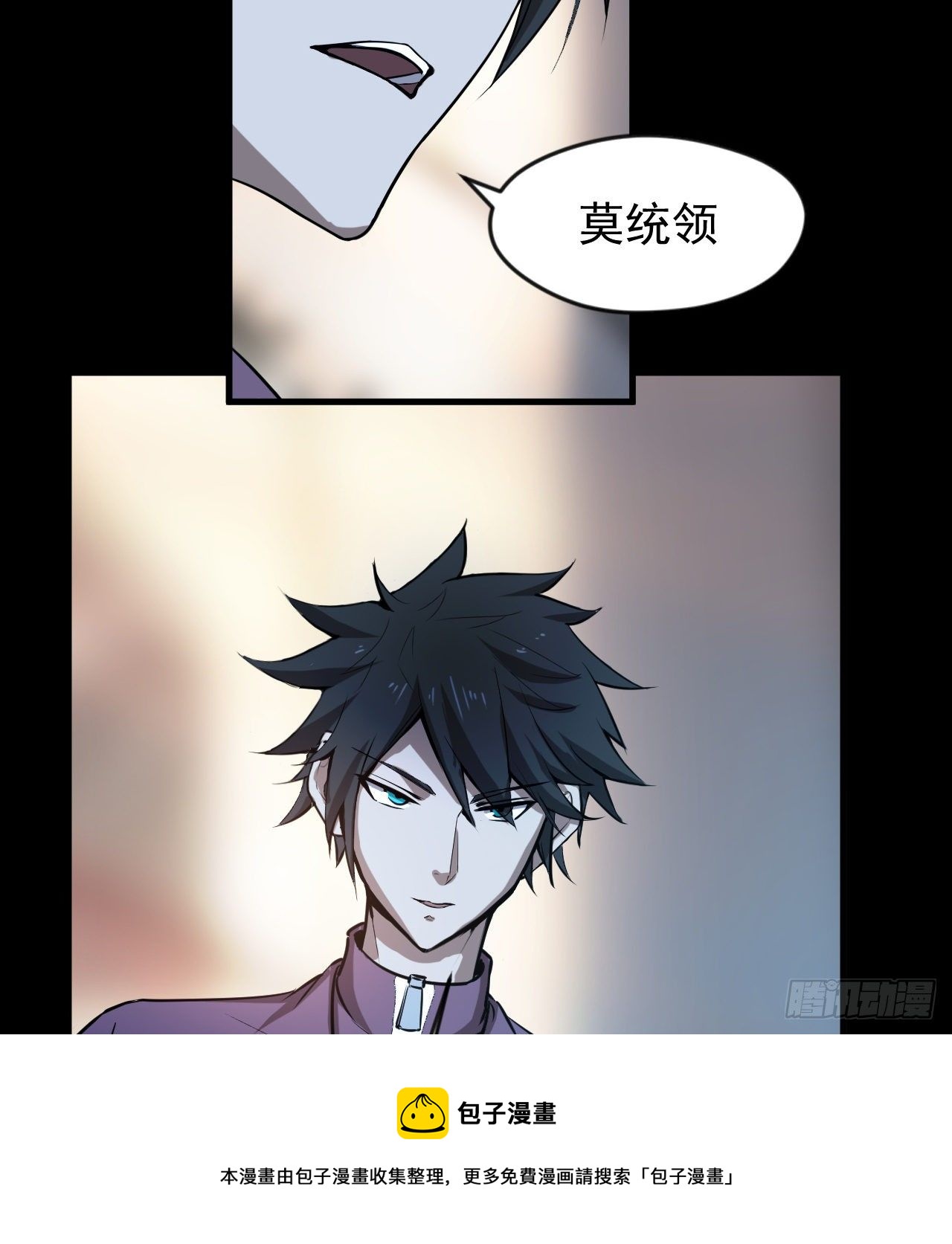 如果我说&ldquo;不能&rdquo;呢(1/2)-第71话