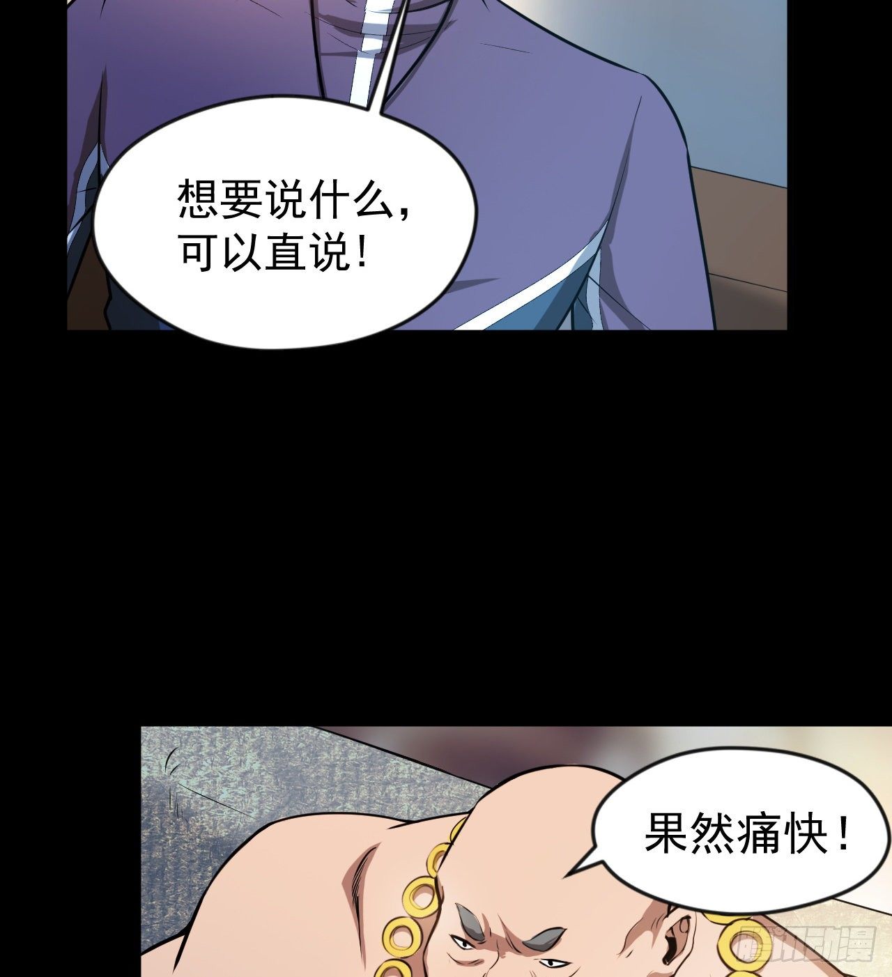 如果我说&ldquo;不能&rdquo;呢(1/2)-第71话