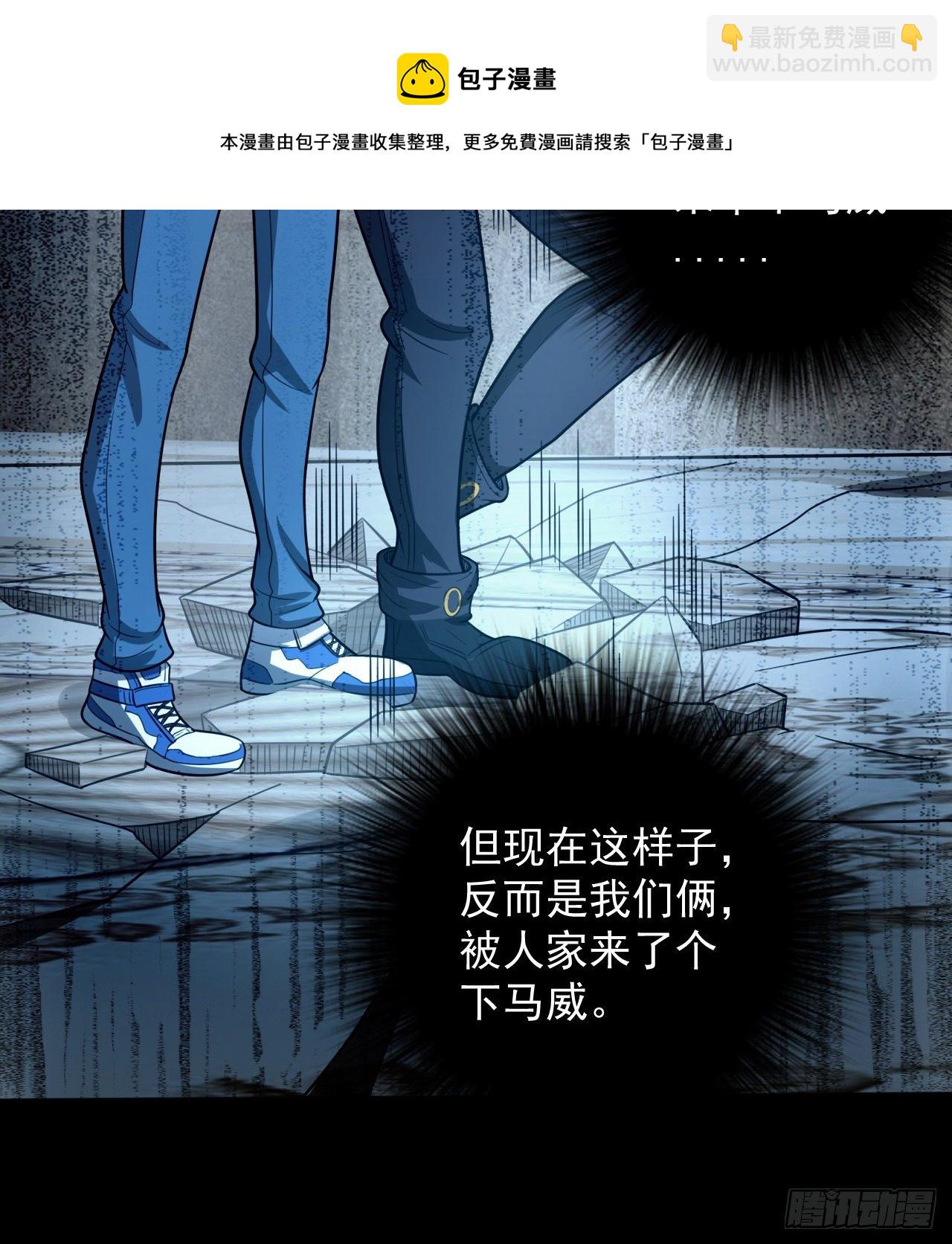 如果我说&ldquo;不能&rdquo;呢(1/2)-第71话