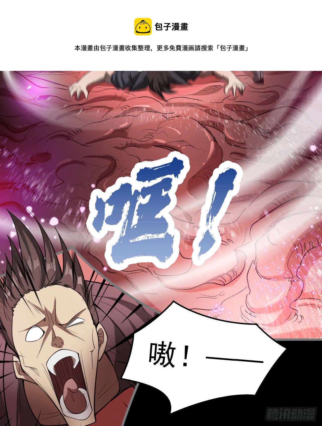 吃人的肚子(1/2)-第73话